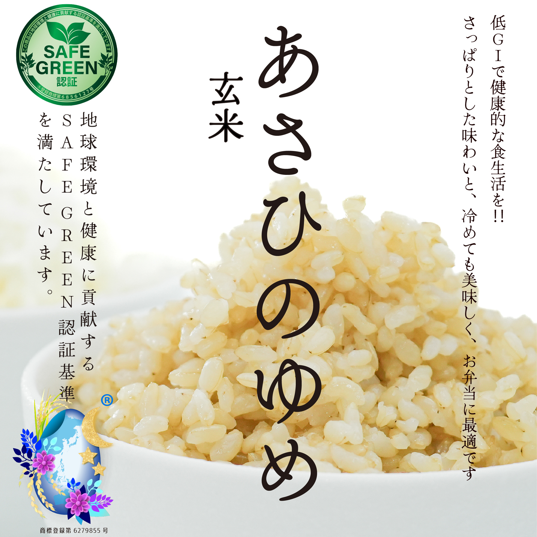 令和6年度 群馬県産 低農薬 玄米 20kg EM農法の玄米 あさひの夢 令和6年産 化学農薬・化学肥料不使用