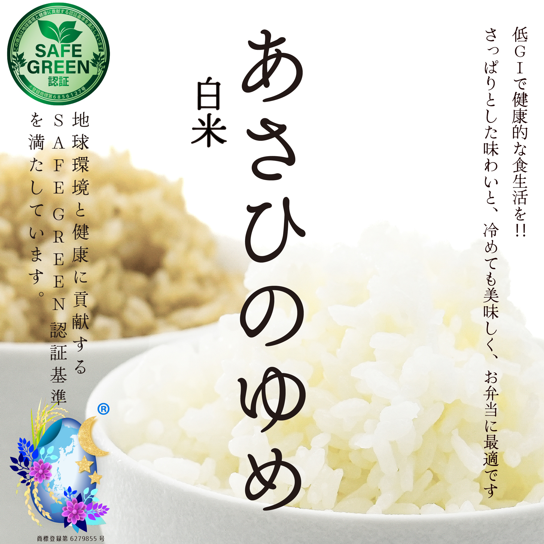 令和6年度群馬県産　低農薬精米 済みクズ米20kg あさひのゆめ 白米 令和6年産 化学農薬・化学肥料不使用 群馬県産