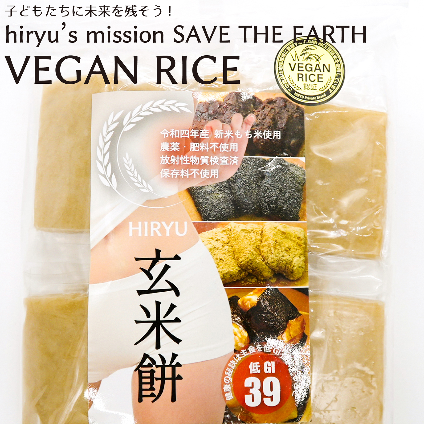 玄米切餅 10枚入 農薬・肥料不使用  GI値39  VEGAN RICE