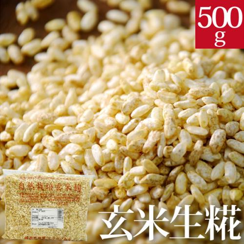 自然栽培玄米麹500g 味噌&甘酒作りには無農薬・無肥料の生麹