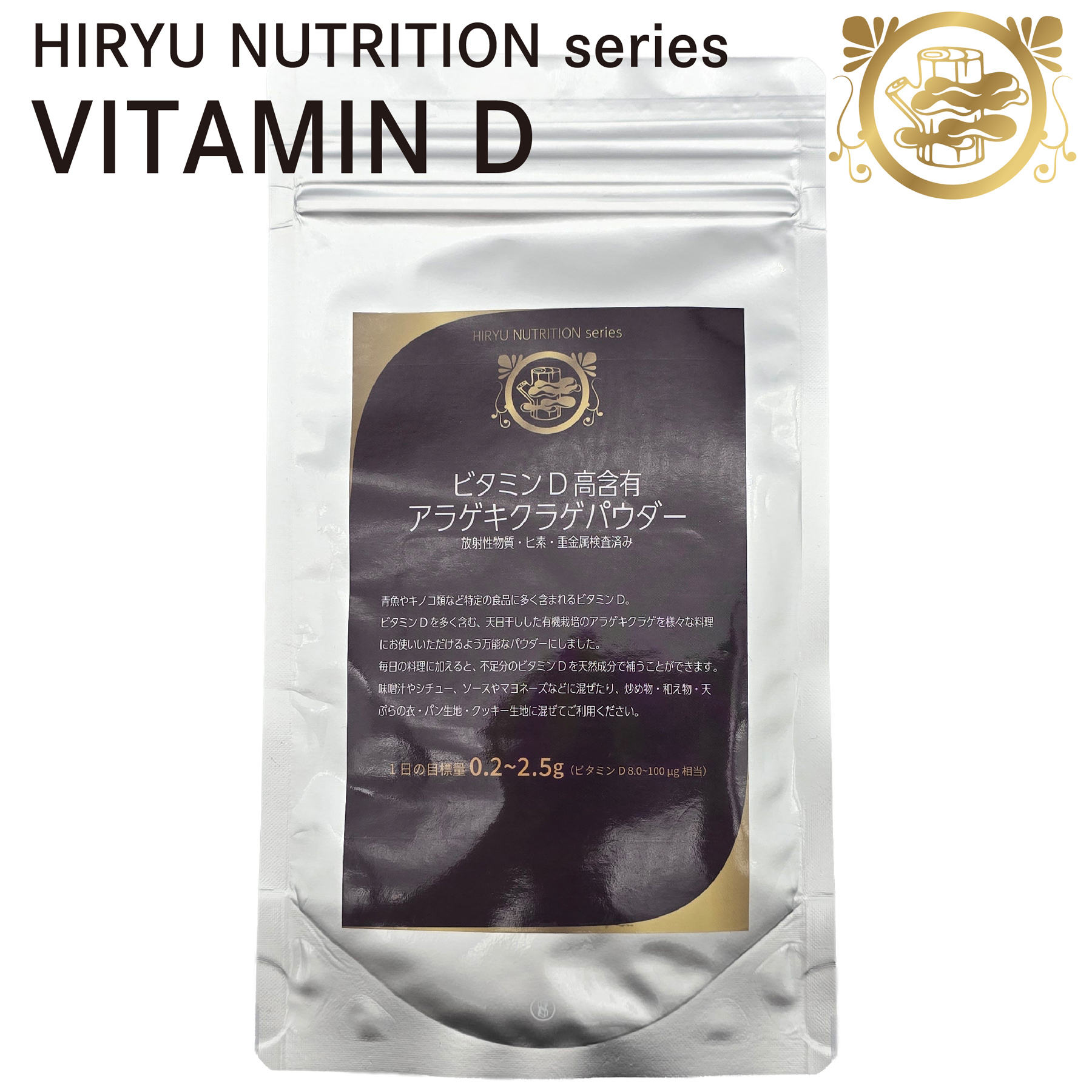 【今なら10％OFF】ビタミンD高含有 アラゲキクラゲパウダー 40g HIRYU NUTRITION series