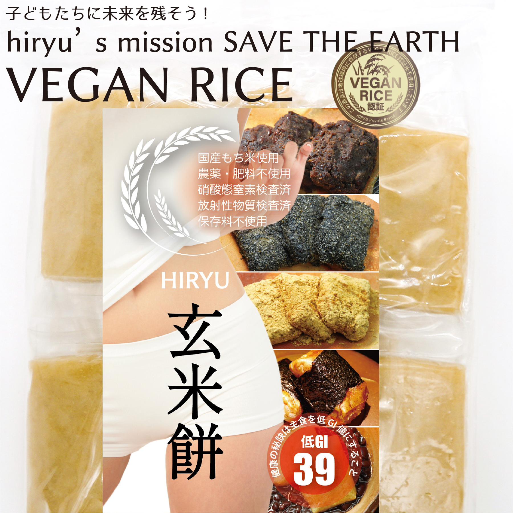 玄米切餅 10枚入 農薬・肥料不使用  GI値39  VEGAN RICE