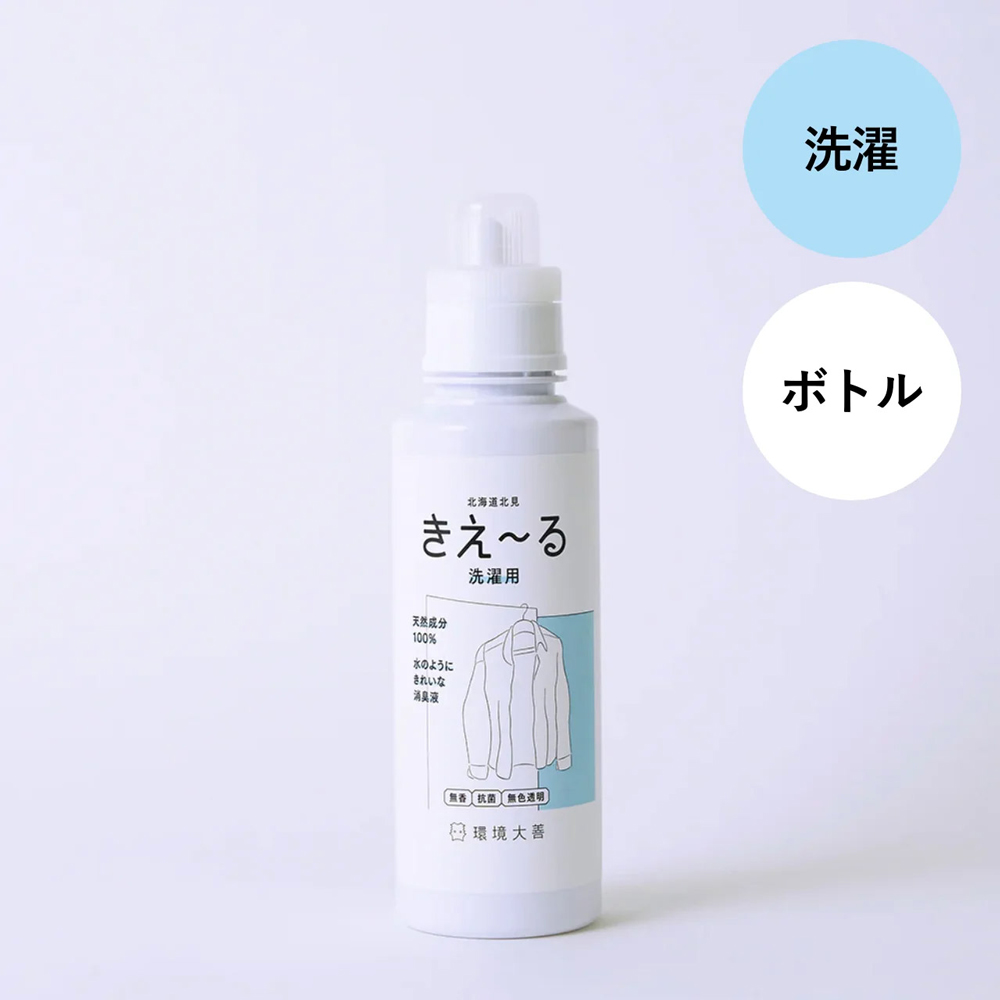 きえ〜る 洗濯用 消臭 ボトル 600ml