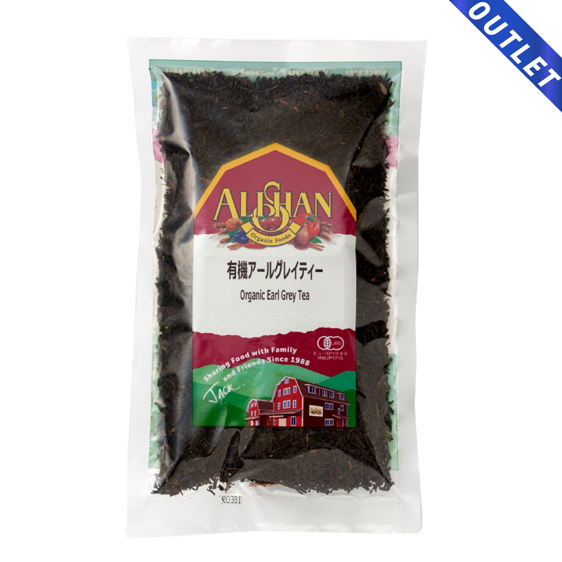 【OUTLET】有機アールグレイティー 100g オーガニック アリサン(ALISHAN)