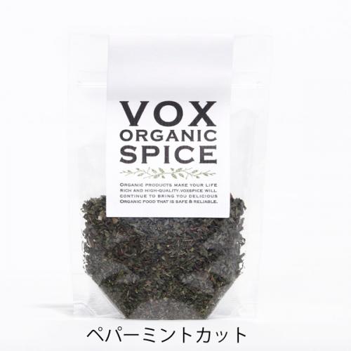 【JAS】VOX オーガニック 有機ペパーミント カット 10g エジプト産
