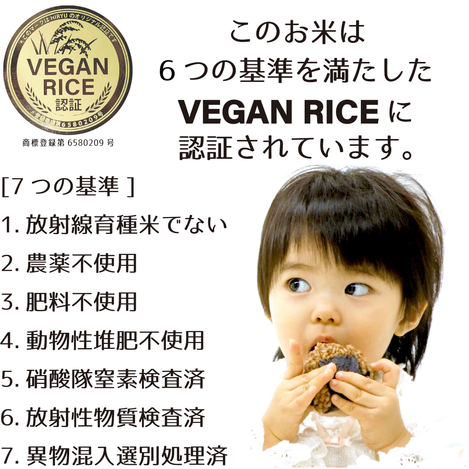 ヒノヒカリ 白米 令和5年産 農薬・肥料不使用 香川県産 VEGAN RICE認証米