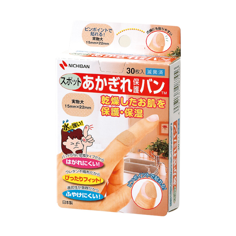 あかぎれ保護バン スポット用 30枚 ニチバン