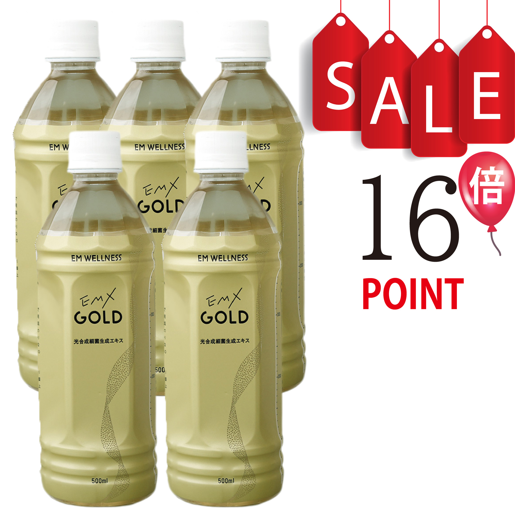 【ポイント16倍】【本州送料無料】EMX GOLD 500ml×5本 健康飲料