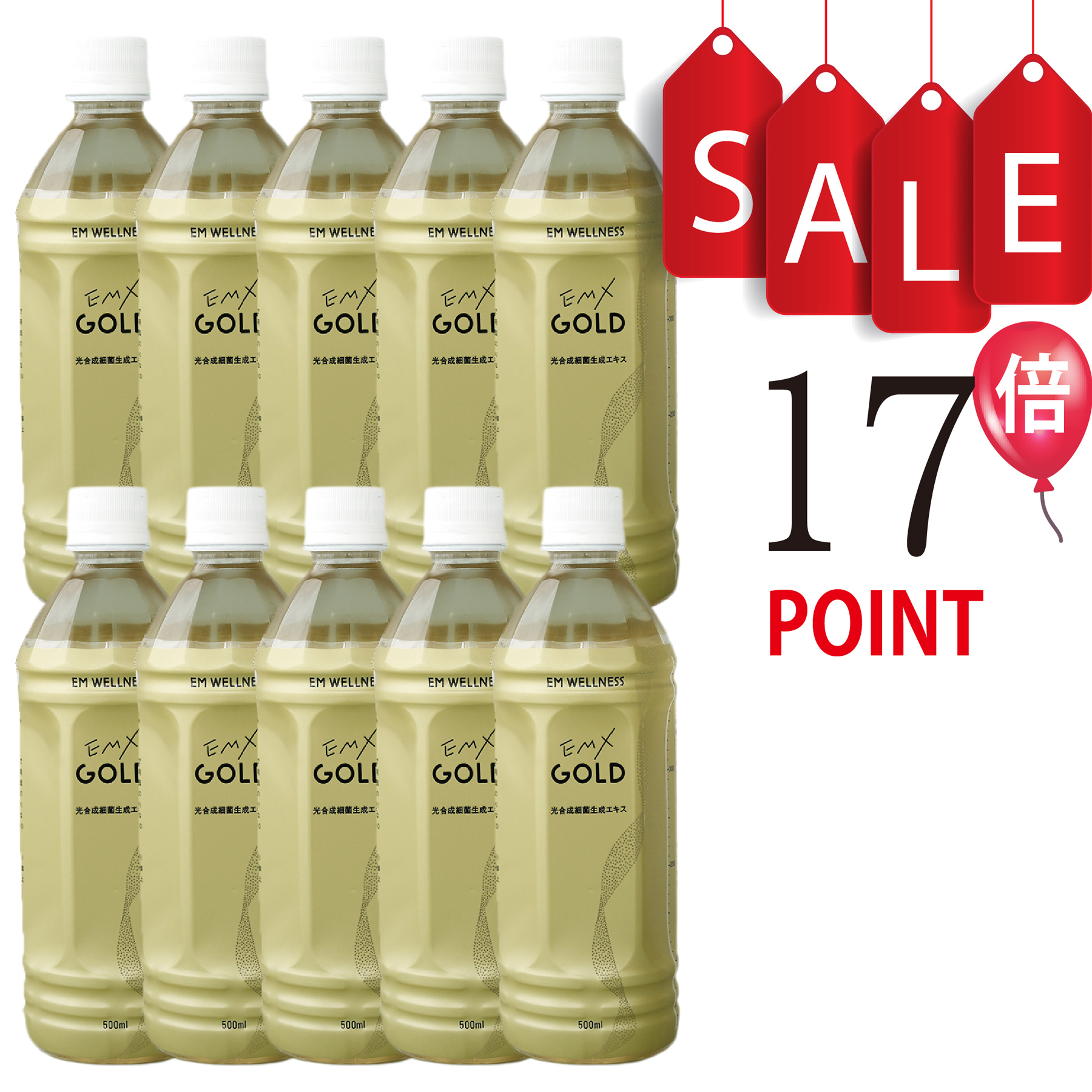 【ポイント17倍】【送料無料】EMX GOLD 500ml×10本 健康飲料