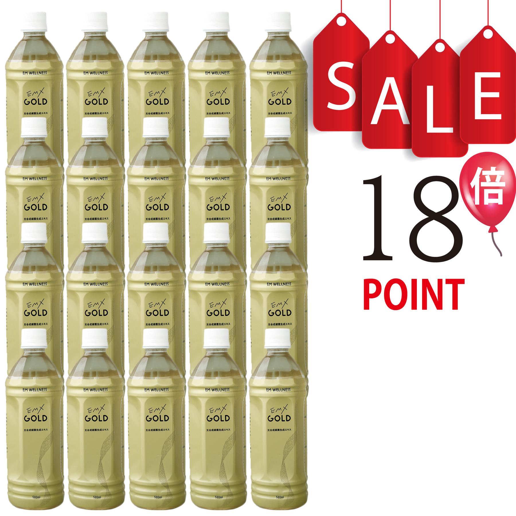 【ポイント18倍】【送料無料】EMX GOLD 500ml×20本 健康飲料