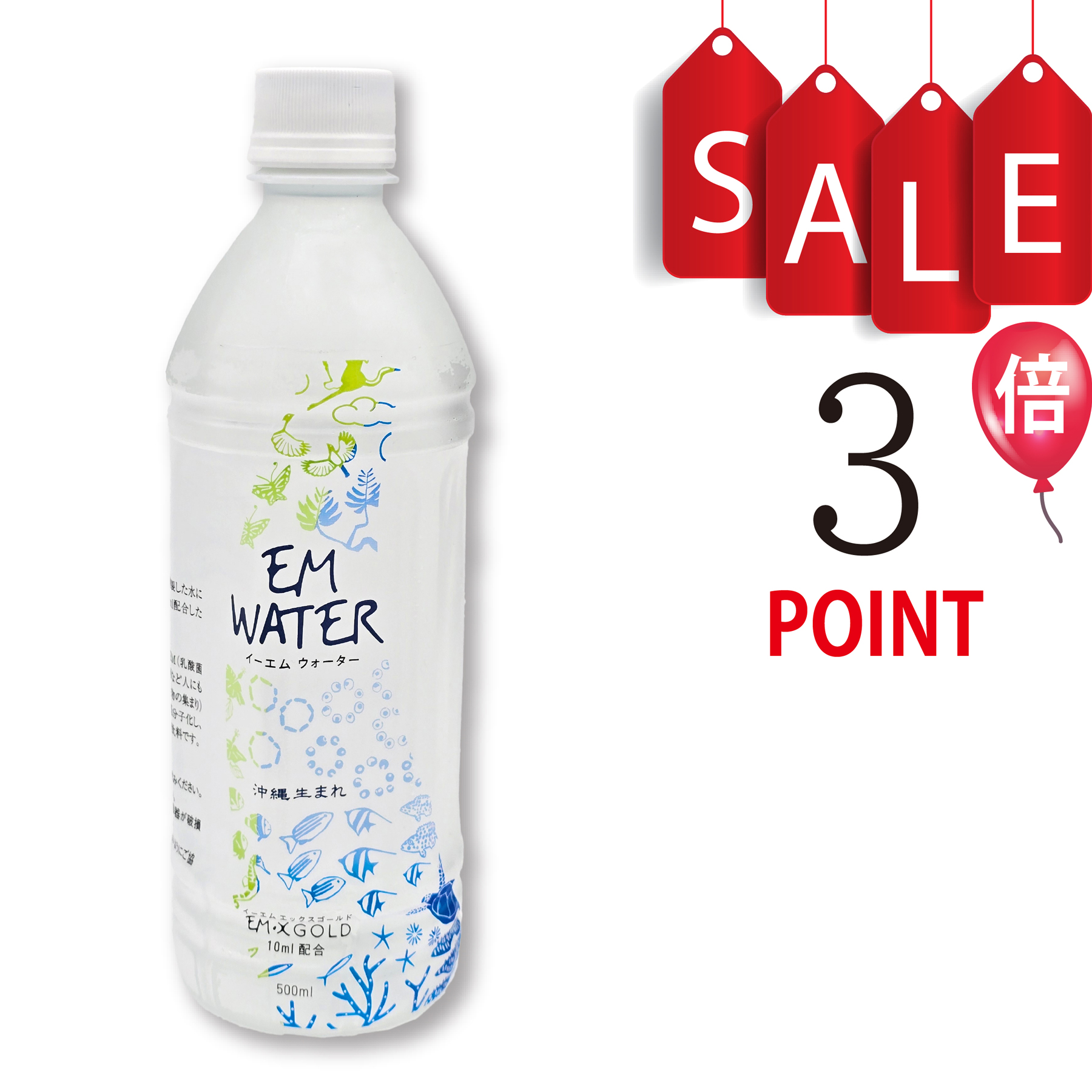 【ポイント3倍】EM WATER(軟水) 500ml EMX GOLD10ml配合