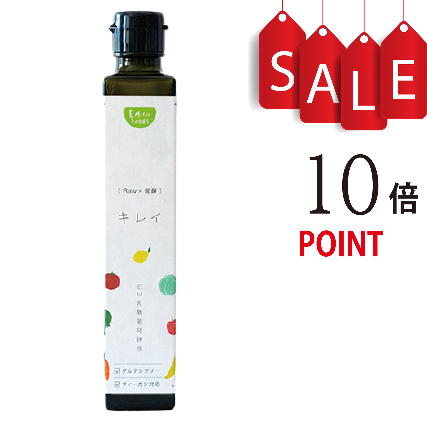 EM乳酸菌発酵液 キレイ　200ml　乳酸菌スターター 発酵液