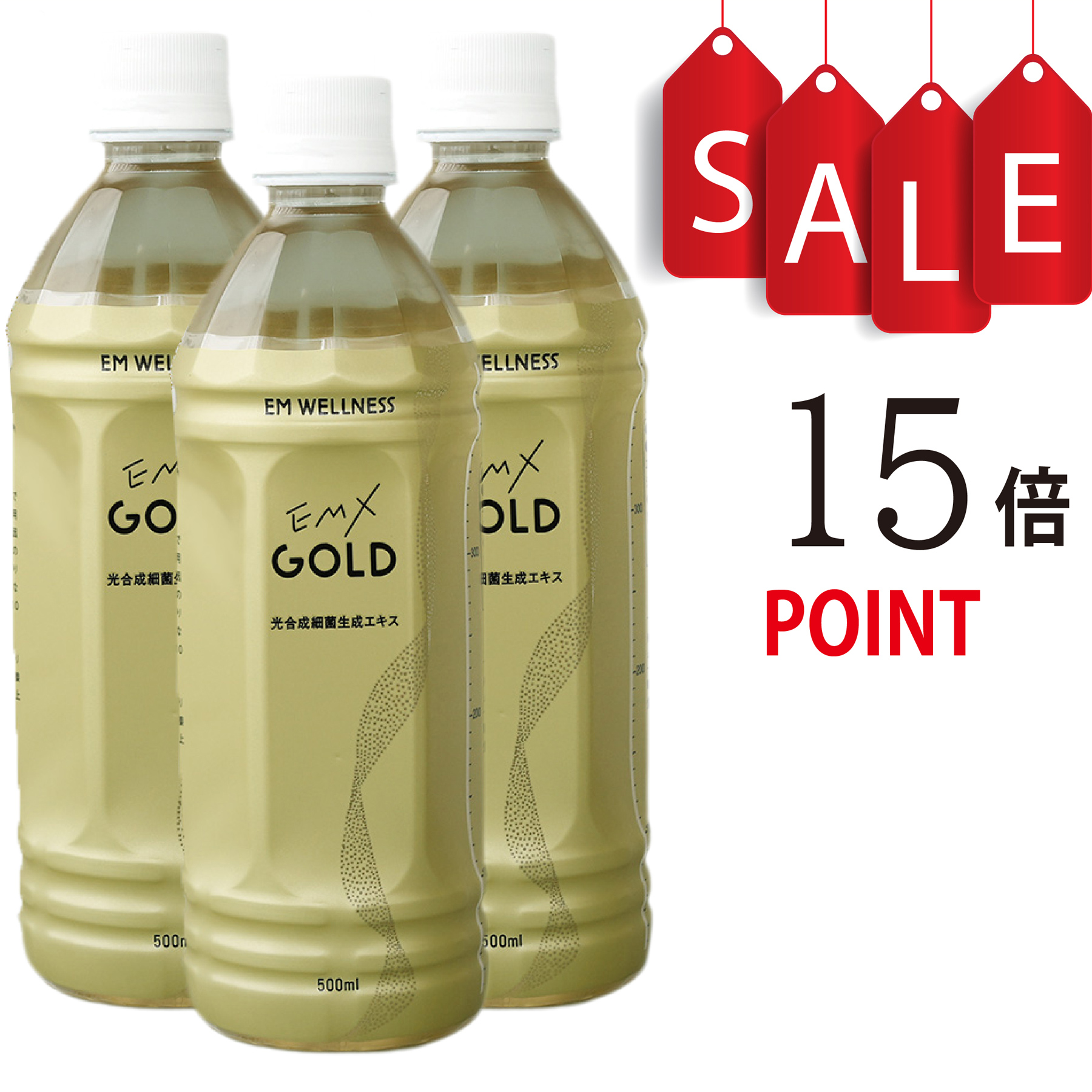 【ポイント15倍】【送料無料】EMX GOLD 500ml×3本 健康飲料