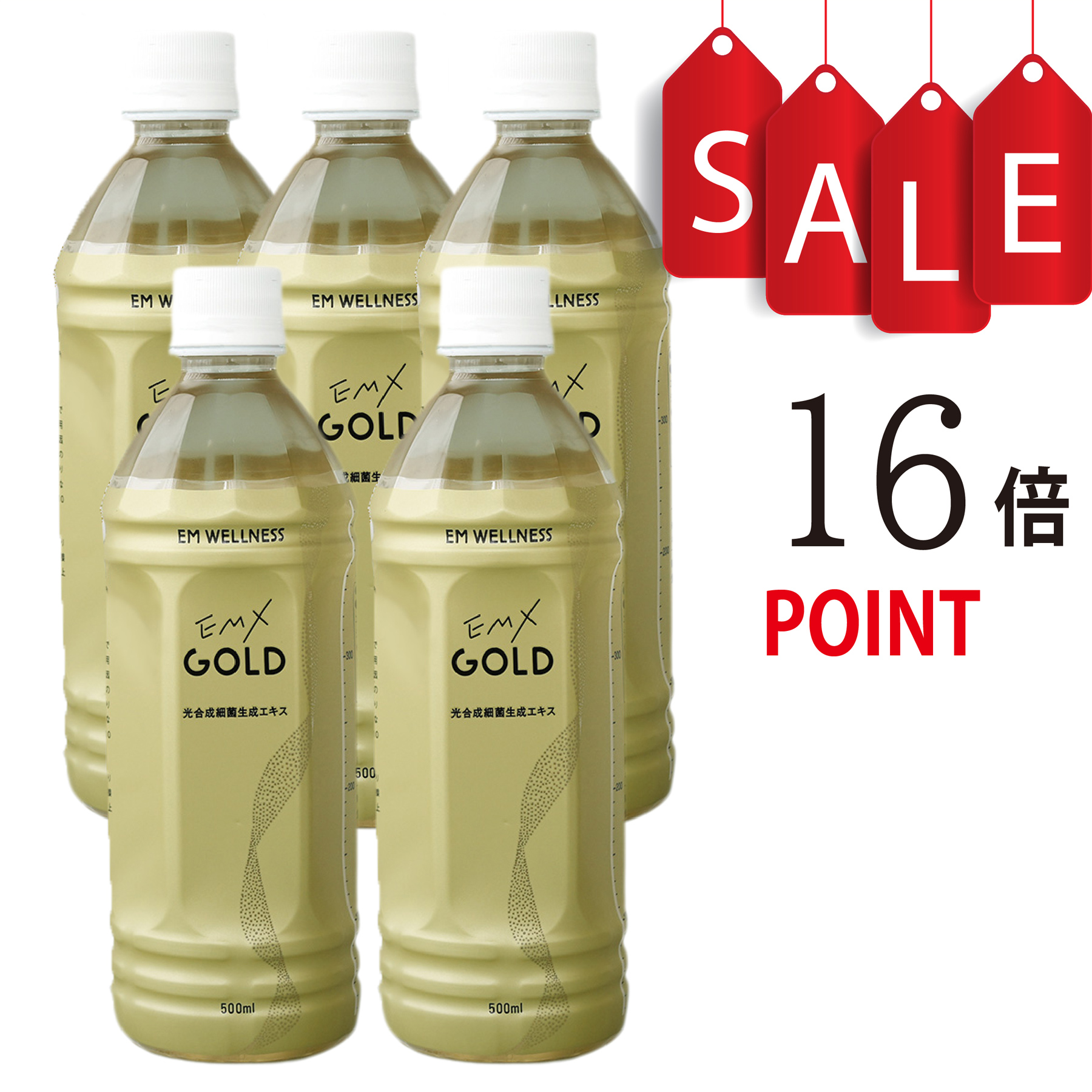 【ポイント16倍】【本州送料無料】EMX GOLD 500ml×5本 健康飲料