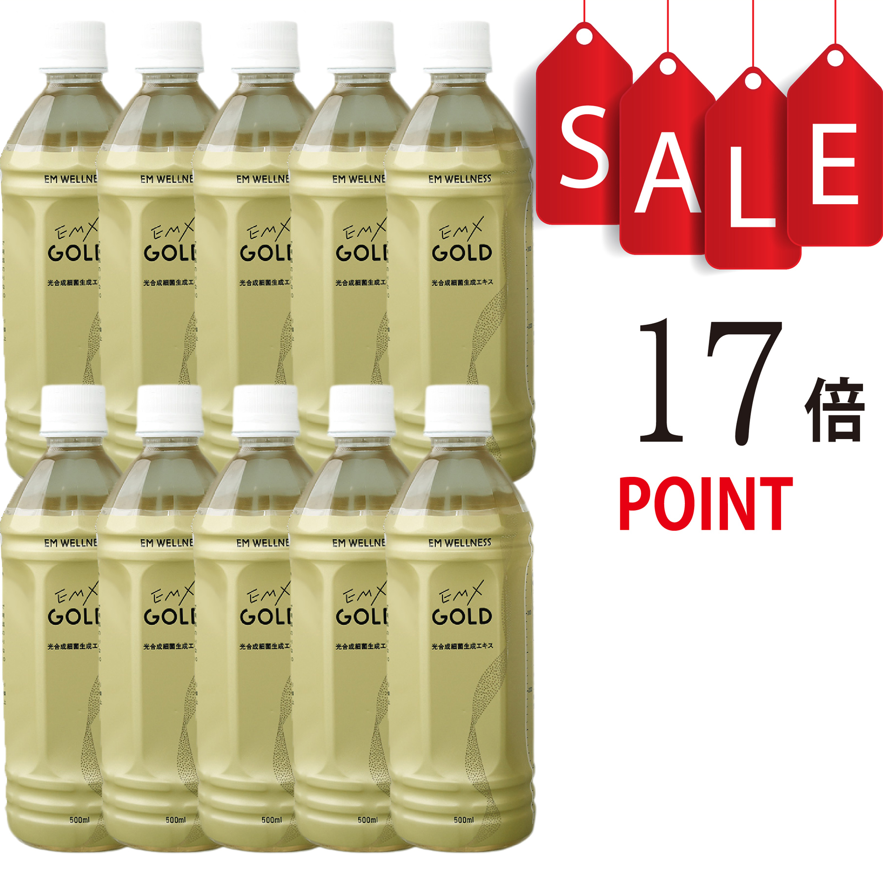 【ポイント17倍】【送料無料】EMX GOLD 500ml×10本 健康飲料