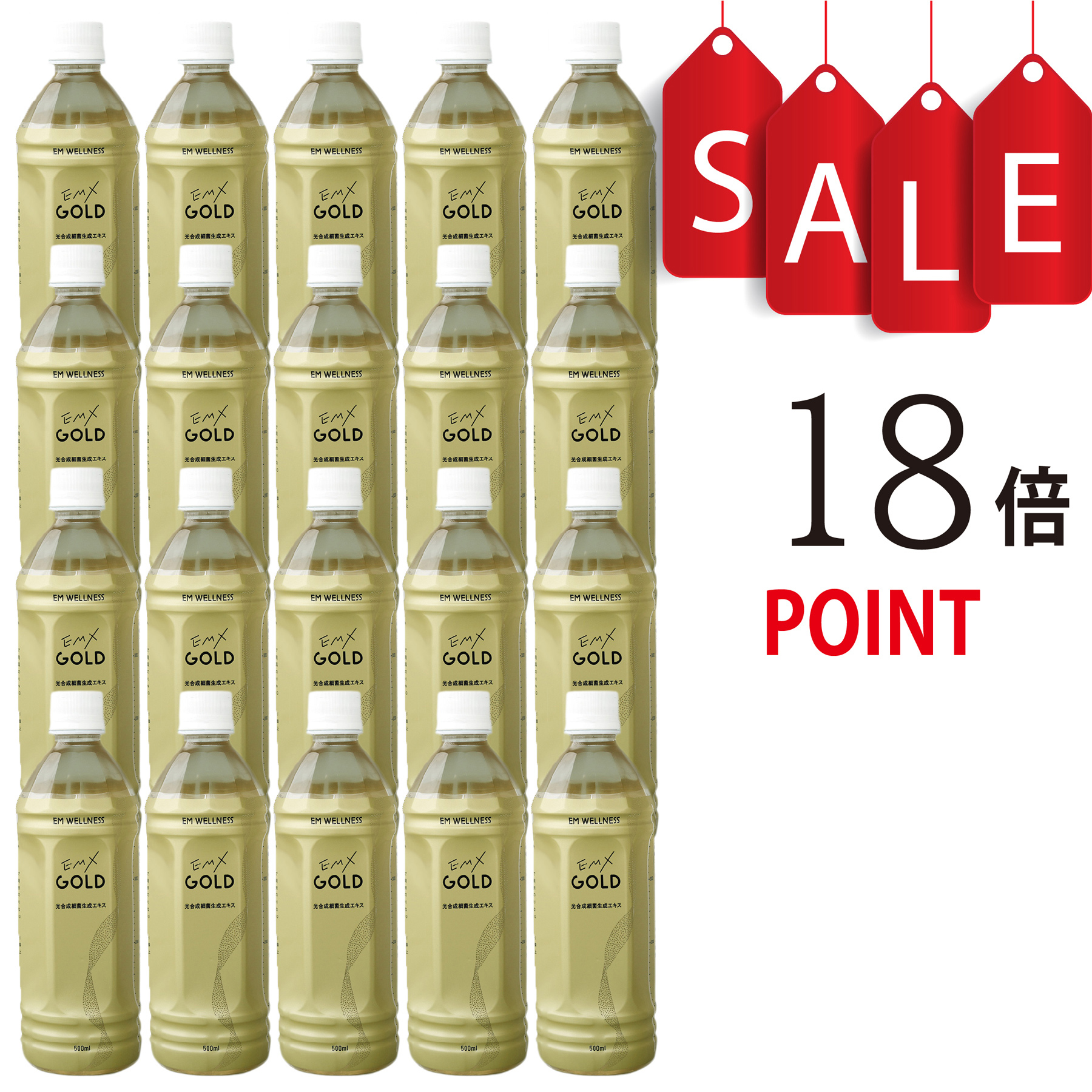 【ポイント18倍】【送料無料】EMX GOLD 500ml×20本 健康飲料
