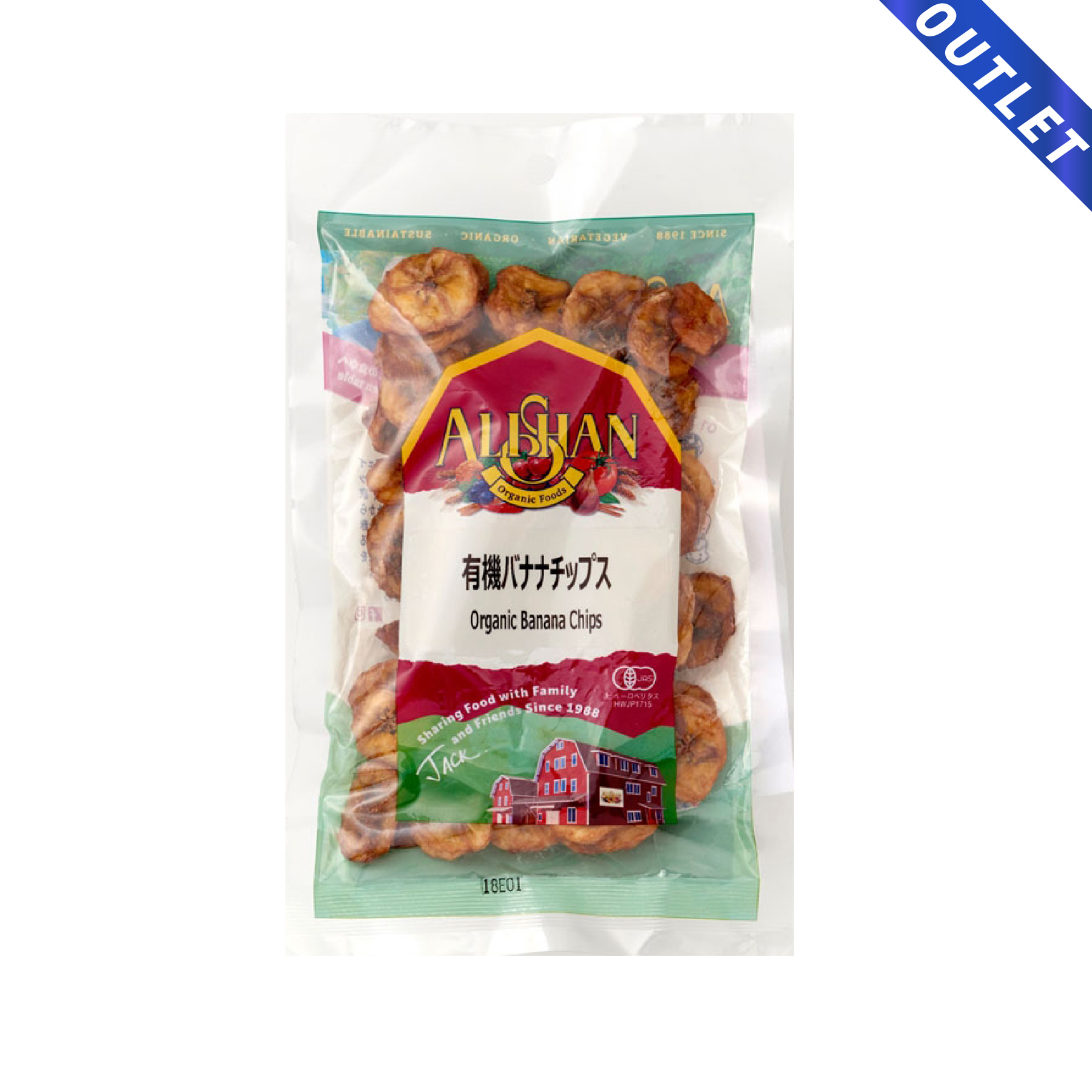 【OUTLET】有機バナナチップス アリサン（ALISHAN）