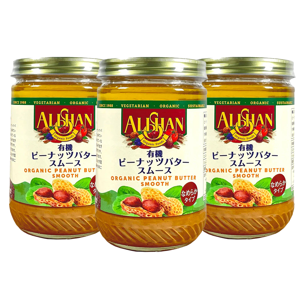 有機ピーナッツバタースムース 454g x 3個セット アリサン（ALISHAN）