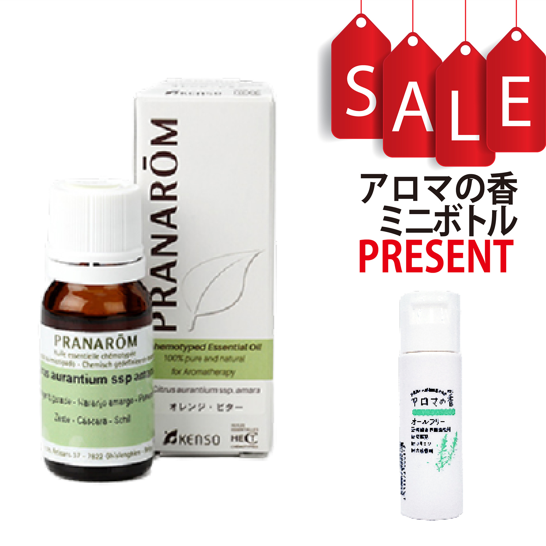 【今ならアロマの香ミニボトル＆精油マニュアル2大特典付】オレンジ・ビター(果皮)(CITRUS AURANTHIUM SSP. AMARA)10ml (約200滴) プラナロム ケモタイプ精油 エッセンシャルオイル PRANAROM
