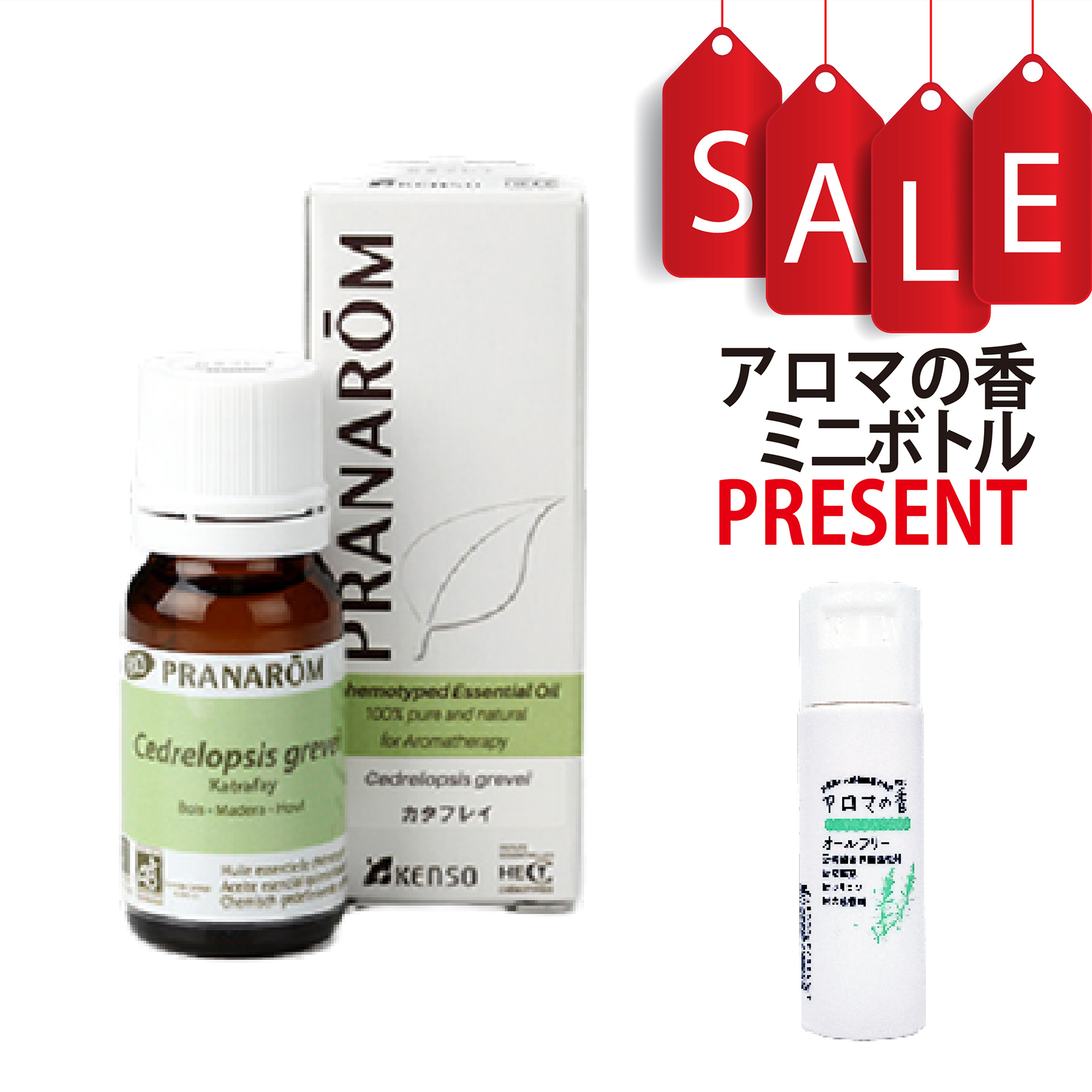 【今ならアロマの香ミニボトル＆精油マニュアル2大特典付】カタフレイ(CEDRELOPSIS GREVEI) 10ml (約200滴) プラナロム ケモタイプ精油 エッセンシャルオイル PRANAROM