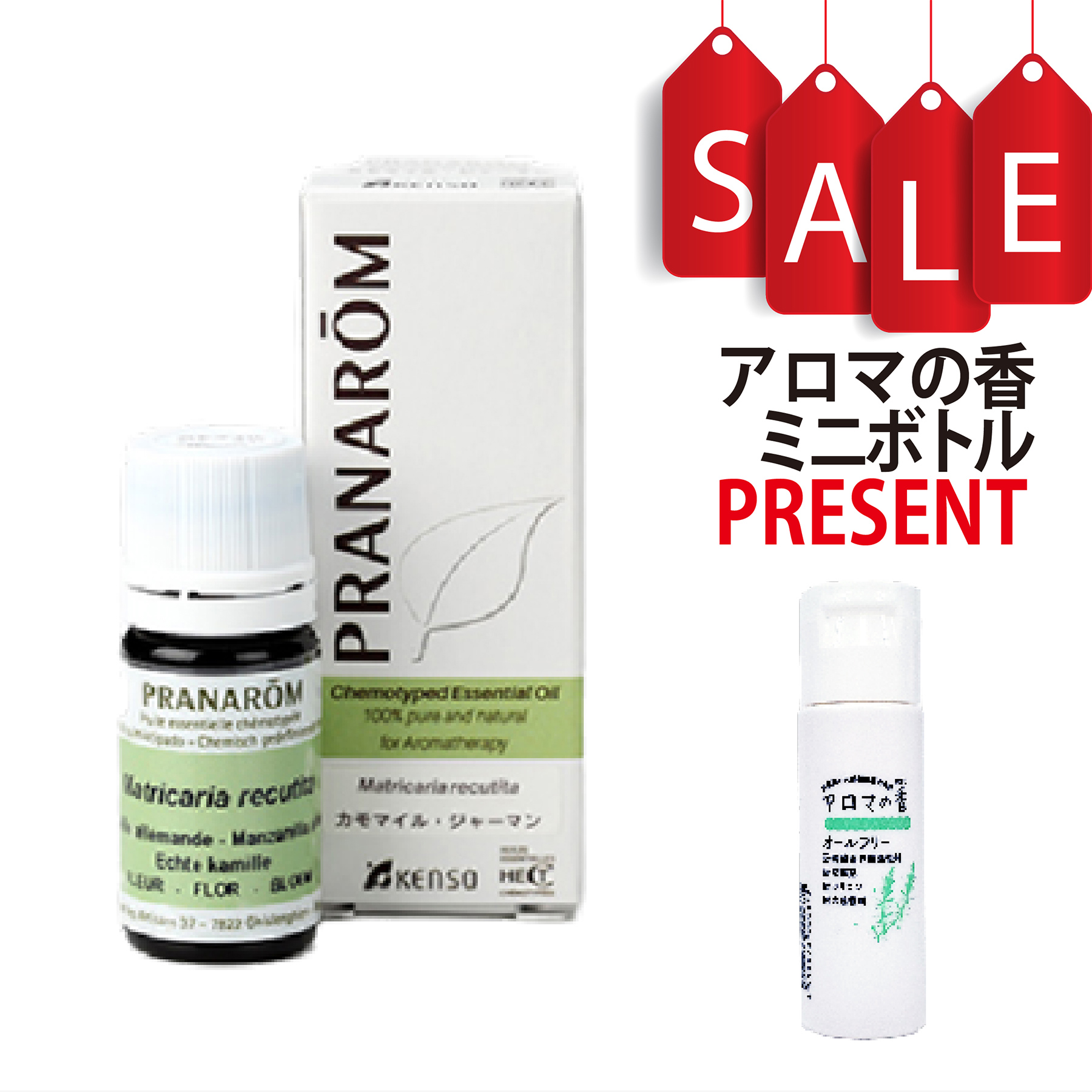 【今ならアロマの香ミニボトル＆精油マニュアル2大特典付】カモマイル・ジャーマン(MATRICARIA RECUTITA) 5ml (約100滴) プラナロム ケモタイプ精油 エッセンシャルオイル PRANAROM