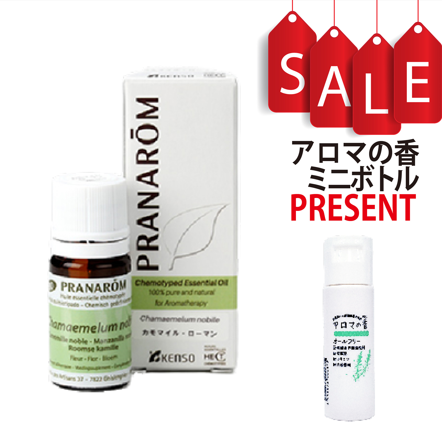 【今ならアロマの香ミニボトル＆精油マニュアル2大特典付】カモマイル・ローマン(CHAMAEMELUM NOBILE) 5ml (約100滴) プラナロム ケモタイプ精油 エッセンシャルオイル PRANAROM