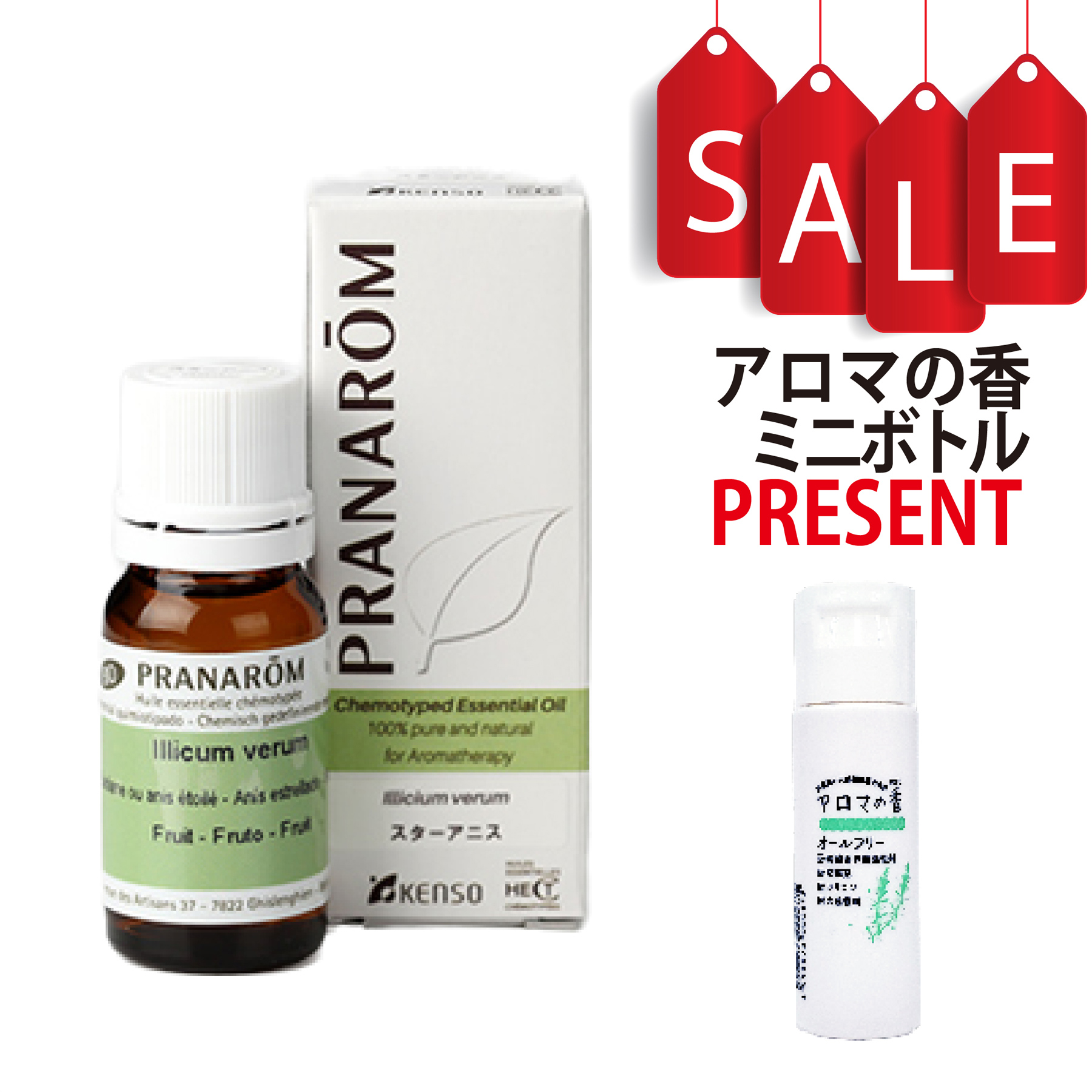 【今ならアロマの香ミニボトル＆精油マニュアル2大特典付】スターアニス(ILLICIUM VERUM) 10ml (約200滴) プラナロム ケモタイプ精油 エッセンシャルオイル PRANAROM