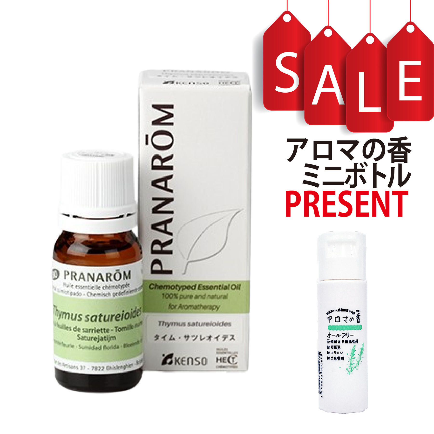 【今ならアロマの香ミニボトル＆精油マニュアル2大特典付】タイム・サツレオイデス(THYMUS SATUREIOIDES) 10ml (約200滴) プラナロム ケモタイプ精油 エッセンシャルオイル PRANAROM