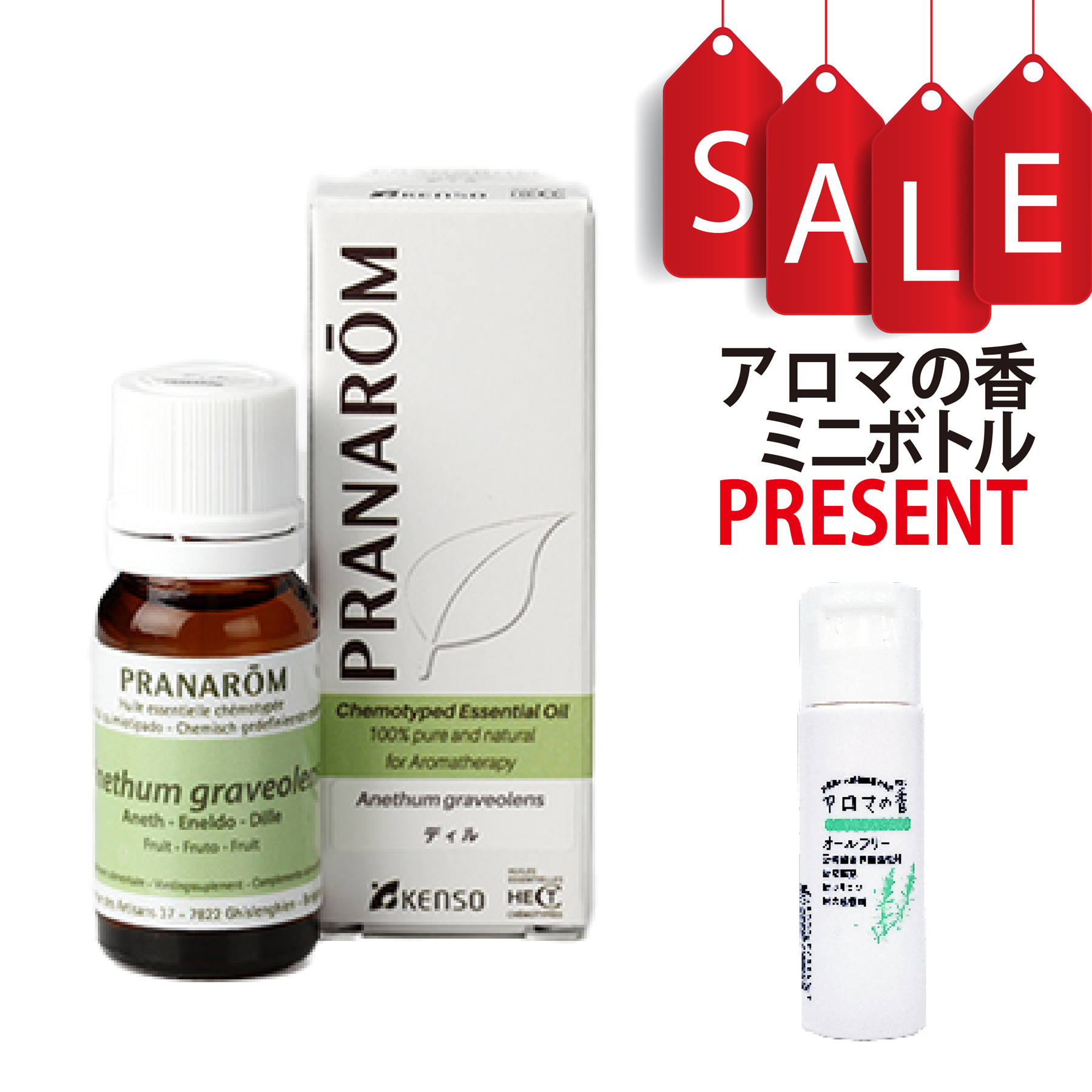 【今ならアロマの香ミニボトル＆精油マニュアル2大特典付】ディル(ANETHUM GRAVEOLENS) 10ml (約200滴) プラナロム ケモタイプ精油 エッセンシャルオイル PRANAROM
