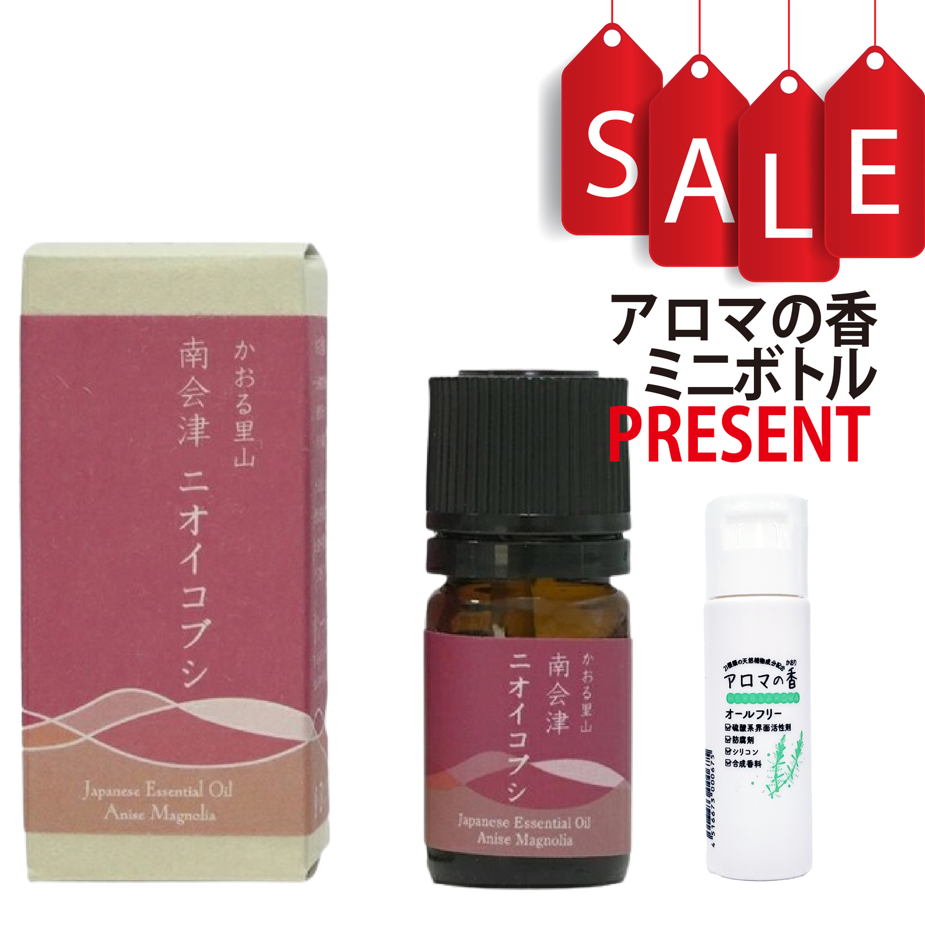 【今ならアロマの香ミニボトル特典付】ニオイコブシ 3ml (約60滴) エッセンシャルオイル 和精油 N0.3