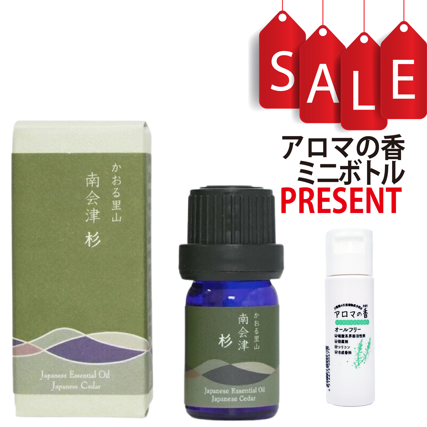 【今ならアロマの香ミニボトル特典付】杉 3ml (約60滴) エッセンシャルオイル 和精油 N0.2