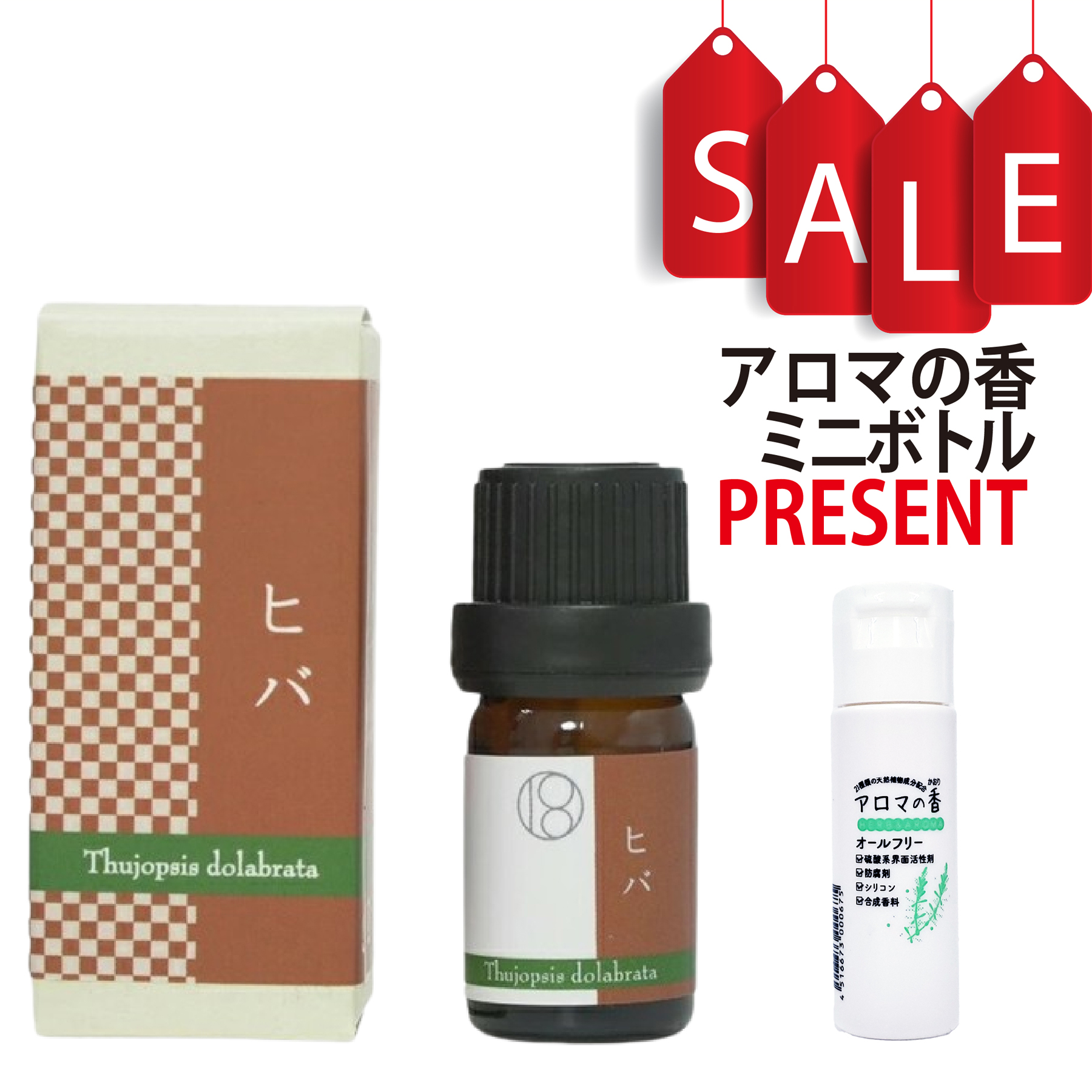 【今ならアロマの香ミニボトル特典付】ヒバ 5ml (約100滴) エッセンシャルオイル 和精油 N0.5