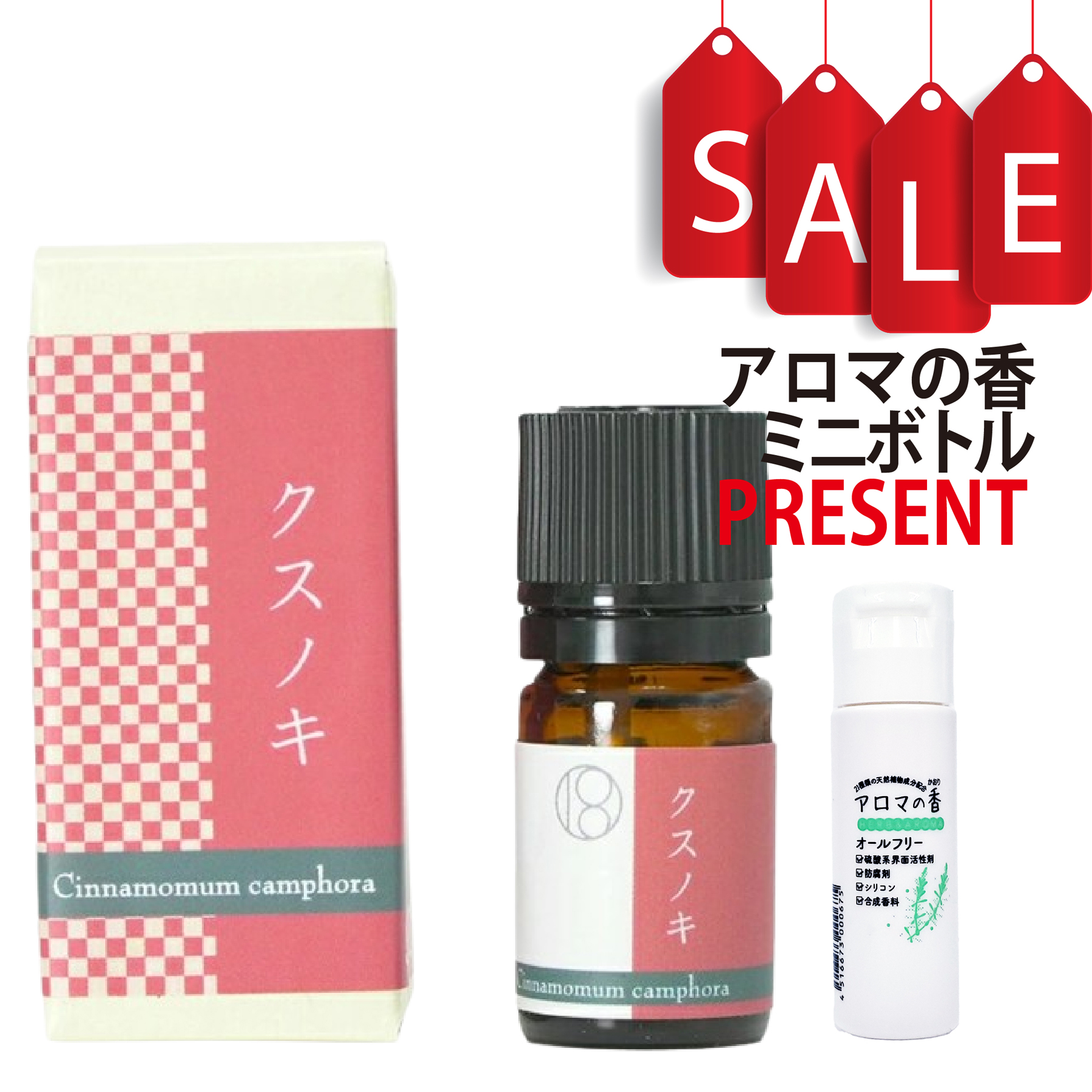 【今ならアロマの香ミニボトル特典付】クスノキ 5ml (約100滴) エッセンシャルオイル 和精油 N0.7