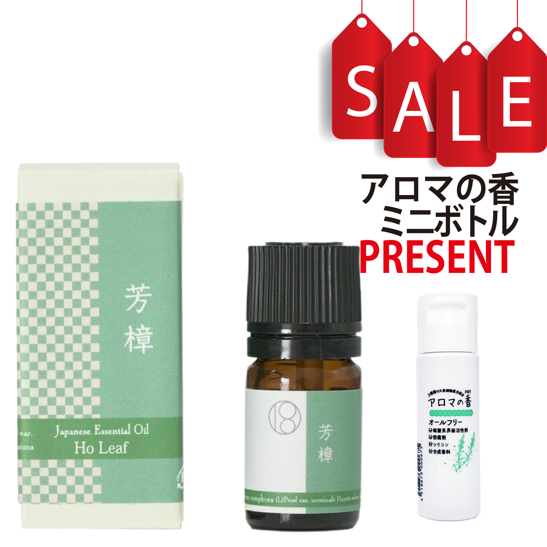 【今ならアロマの香ミニボトル特典付】芳樟(ほうしょう)  5ml (約100滴) エッセンシャルオイル 和精油 N0.8