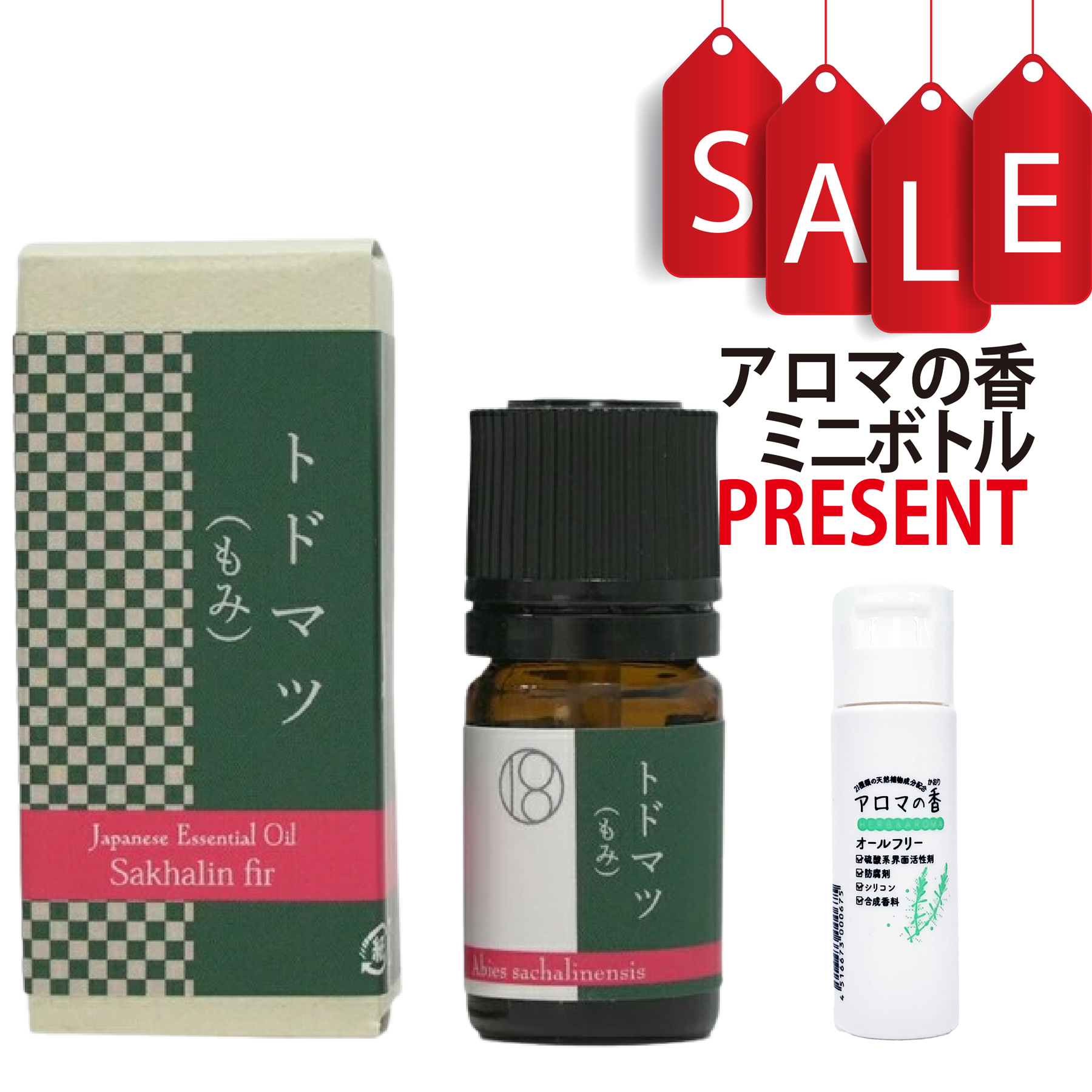 【今ならアロマの香ミニボトル特典付】トドマツ(モミ)  5ml (約100滴) エッセンシャルオイル 和精油 N0.9