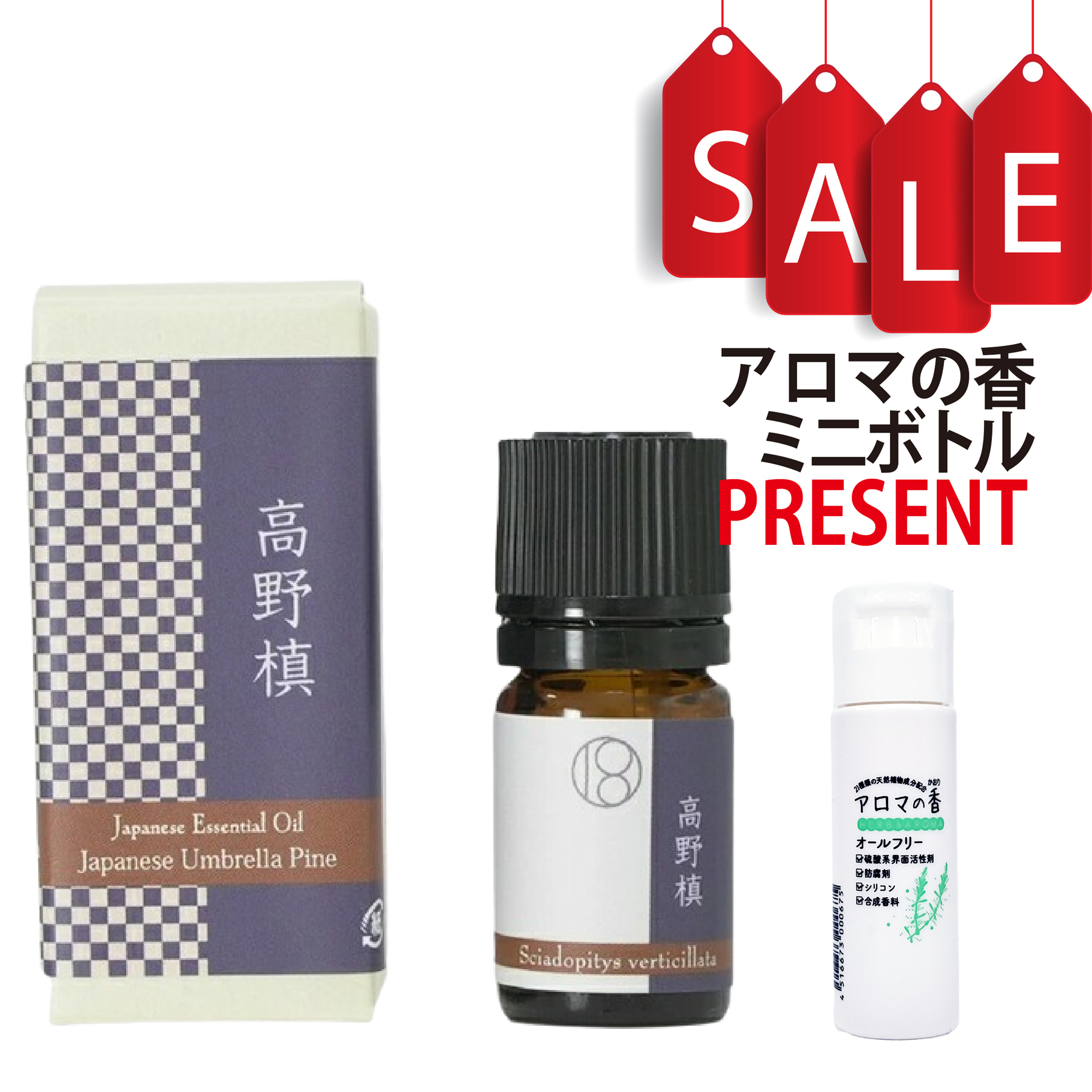 【今ならアロマの香ミニボトル特典付】高野槇  5ml (約100滴) エッセンシャルオイル 和精油 N0.10