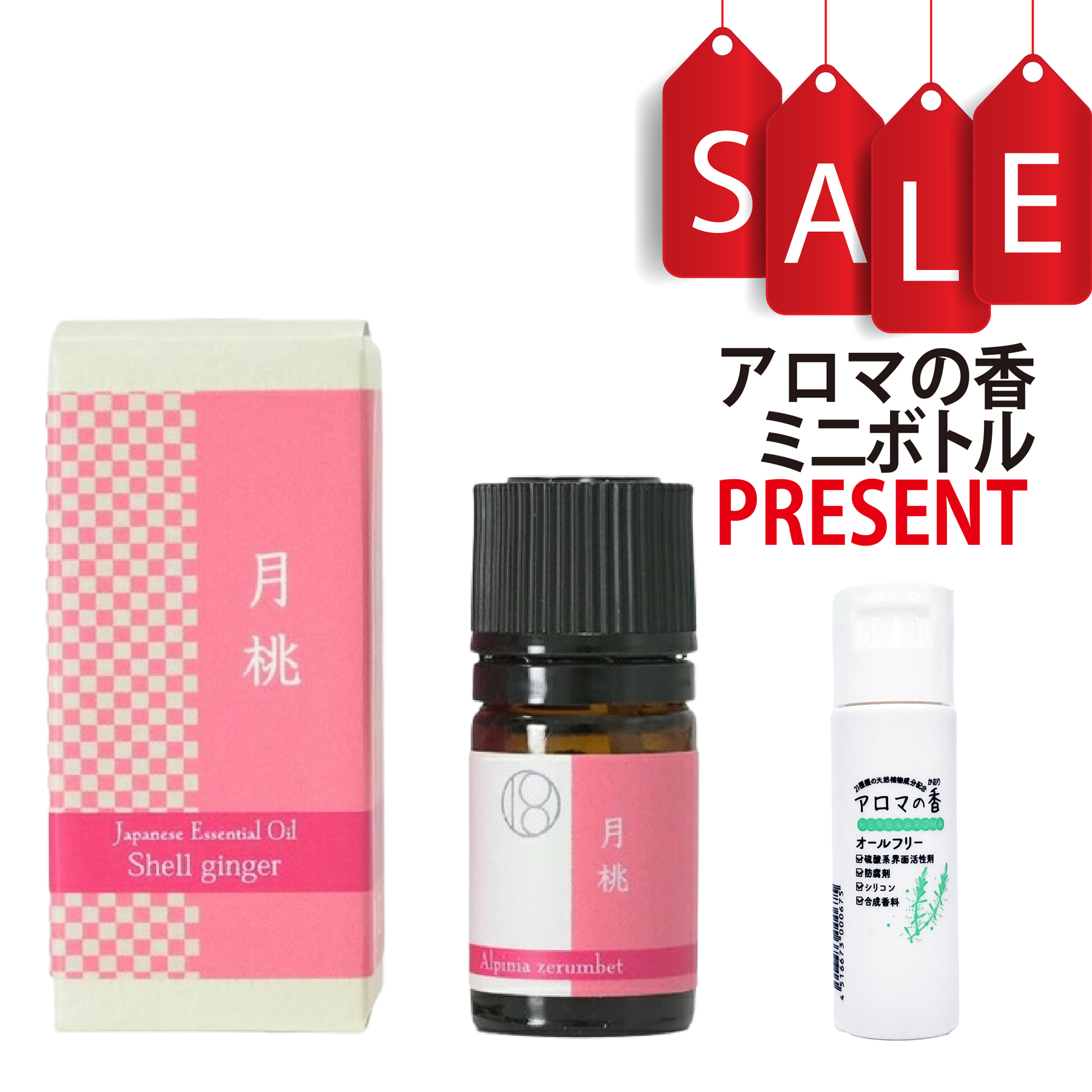 【今ならアロマの香ミニボトル特典付】月桃 3ml (約60滴) エッセンシャルオイル 和精油 N0.12