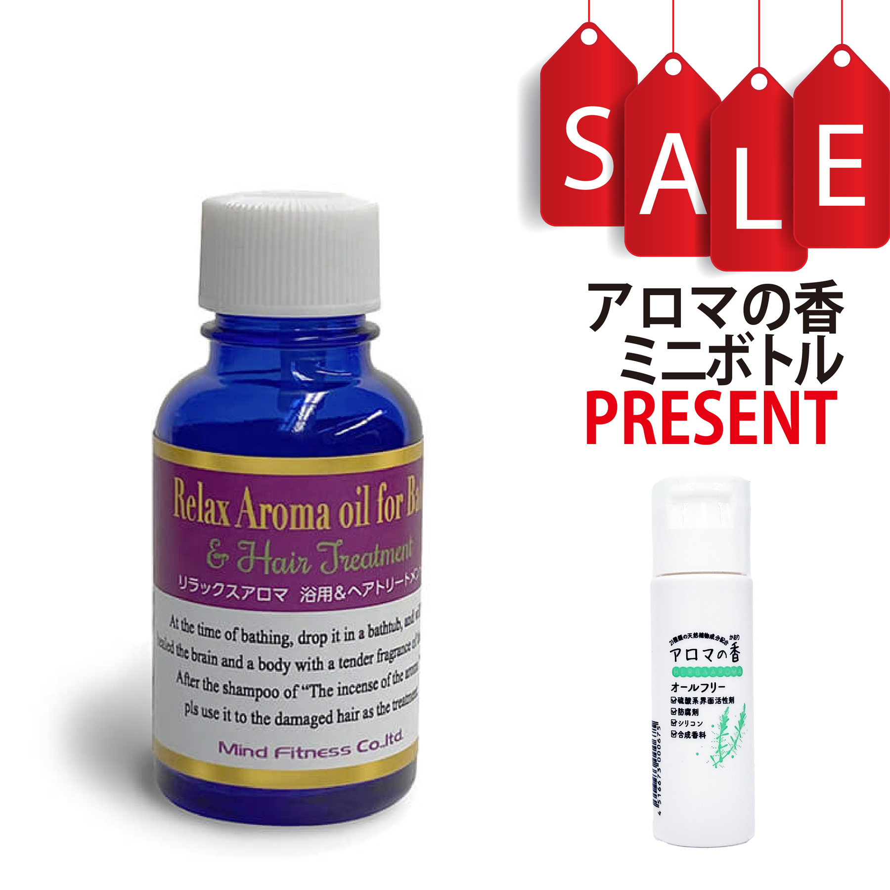 【今ならアロマの香ミニボトル特典付】リラックスアロマオイル 30ml 浴用＆ヘアトリートメント用 オーガニックアロマオイル