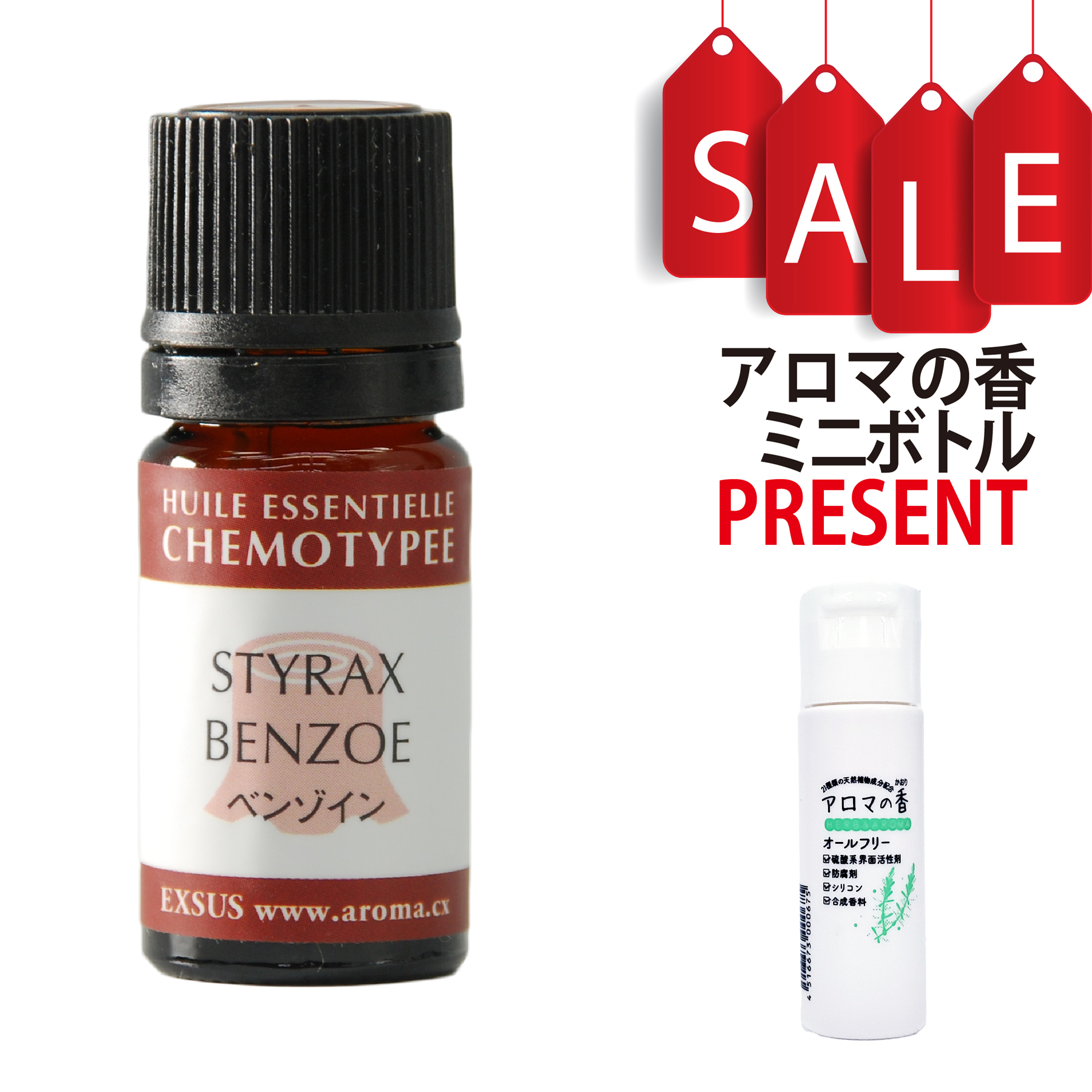 【今ならアロマの香ミニボトル特典付】ベンゾイン 5ml (約100滴) ケモタイプ精油 エッセンシャルオイル