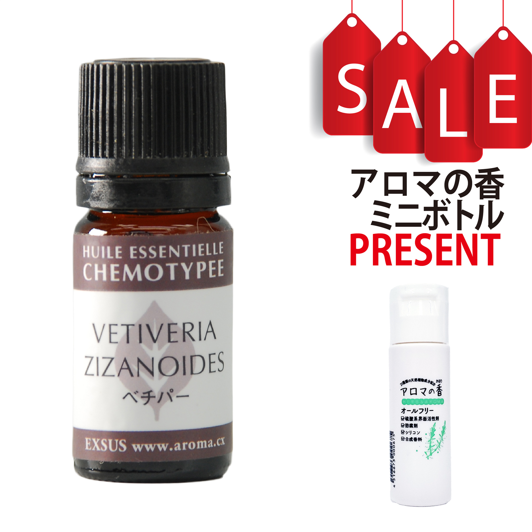 【今ならアロマの香ミニボトル特典付】ベチバー 5ml (約100滴) ケモタイプ精油 エッセンシャルオイル