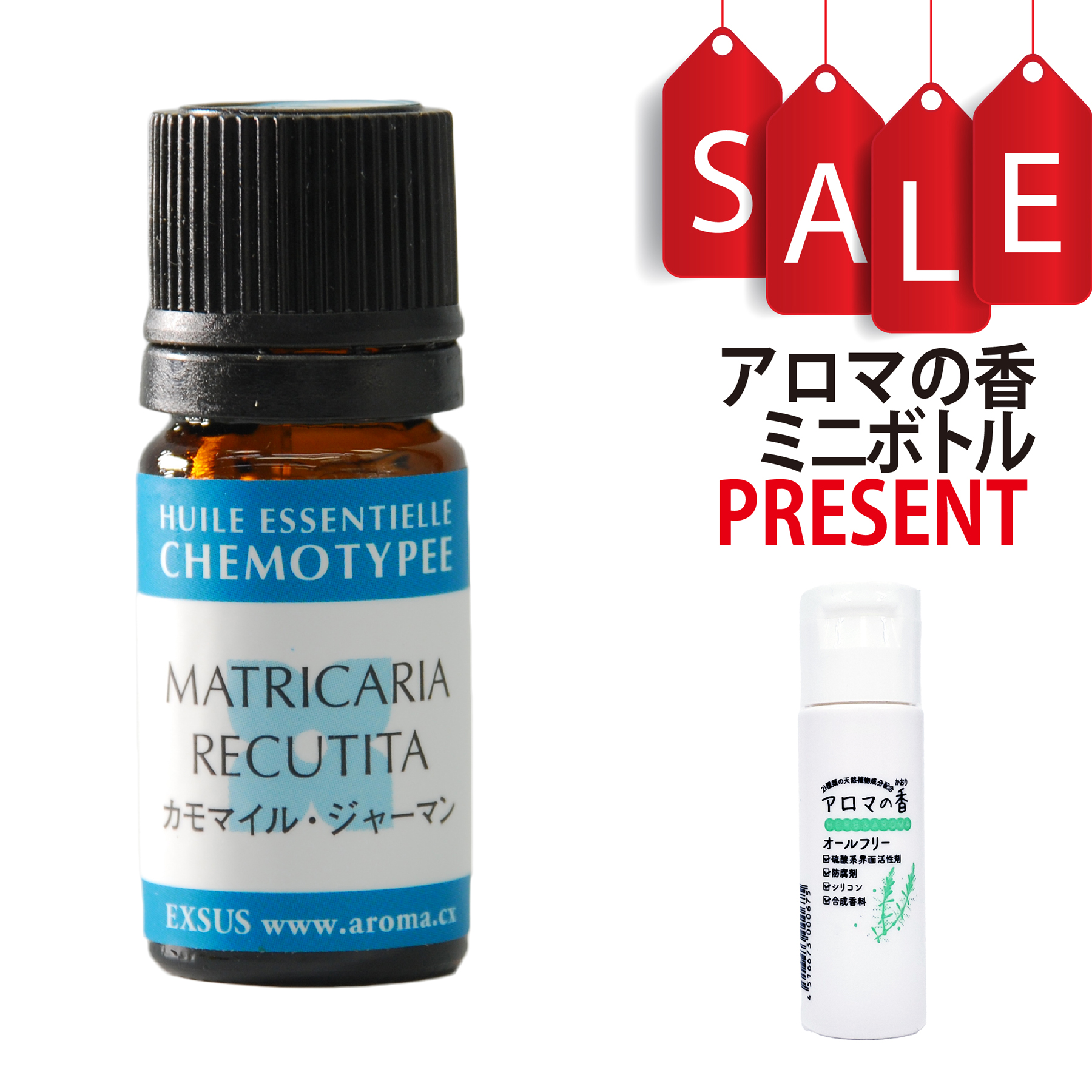 【今ならアロマの香ミニボトル特典付】カモマイル・ジャーマン 3ml (約60滴) ケモタイプ精油 エッセンシャルオイル