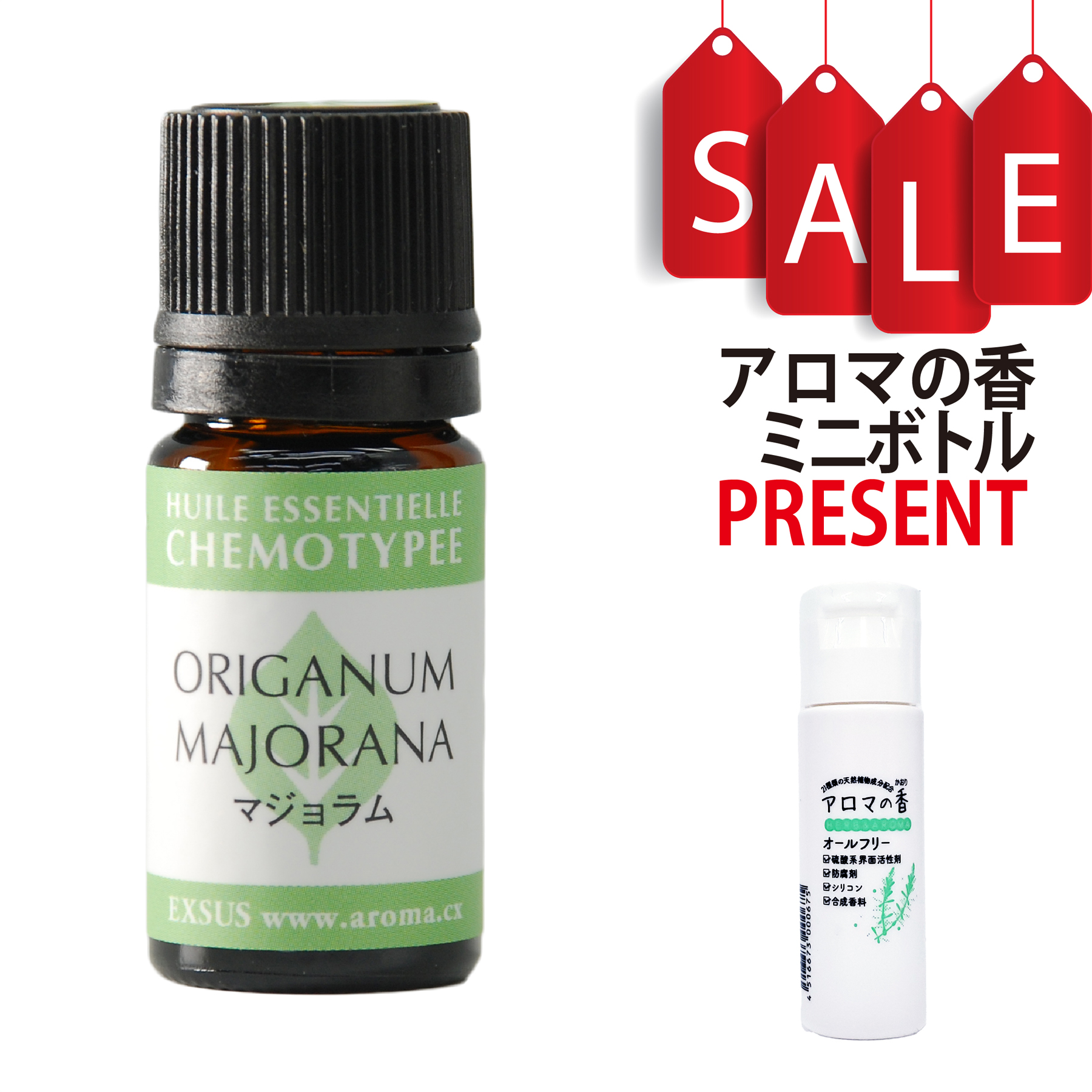 【今ならアロマの香ミニボトル特典付】マジョラム 5ml (約100滴) ケモタイプ精油 エッセンシャルオイル