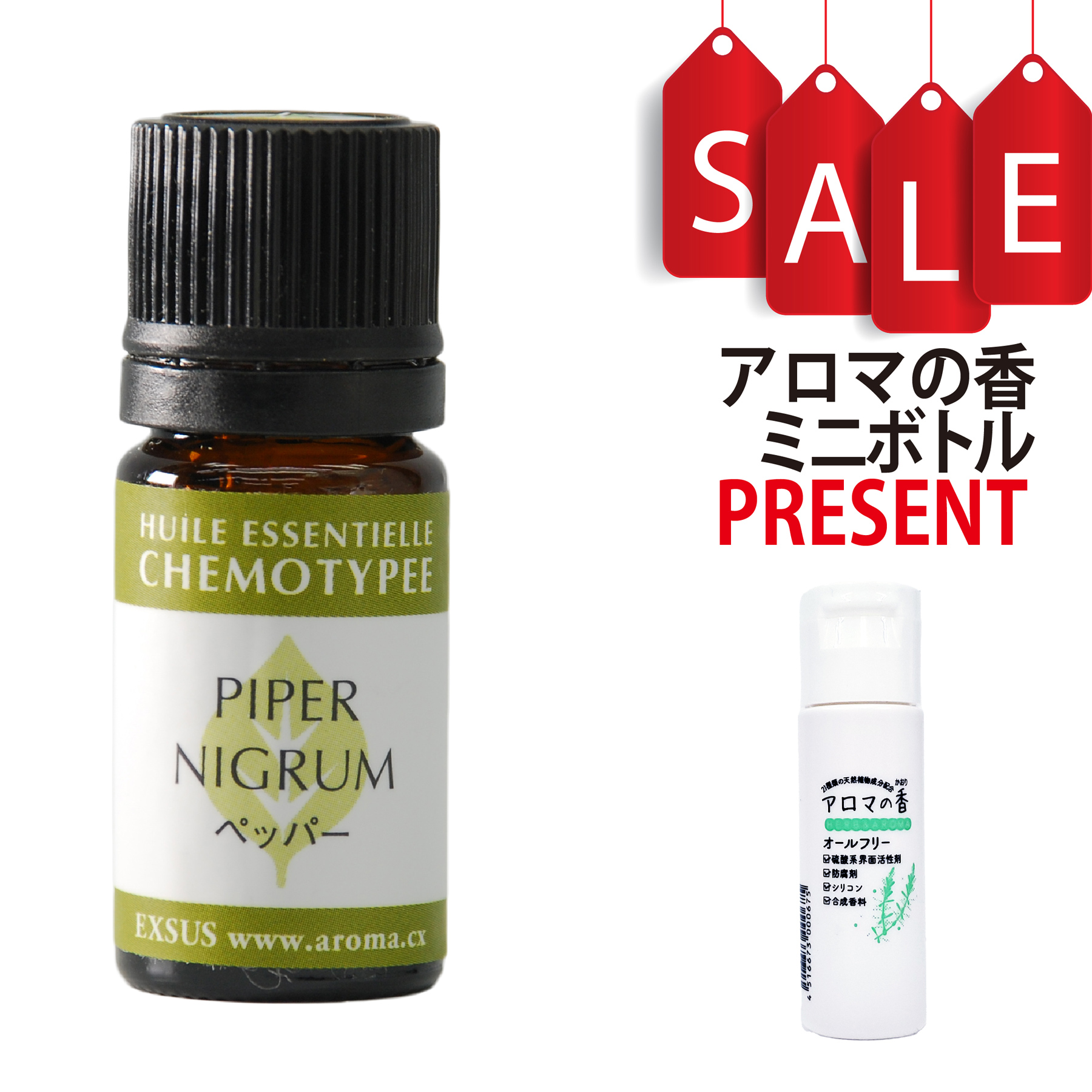 【今ならアロマの香ミニボトル特典付】ペッパー 5ml (約100滴) ケモタイプ精油 エッセンシャルオイル