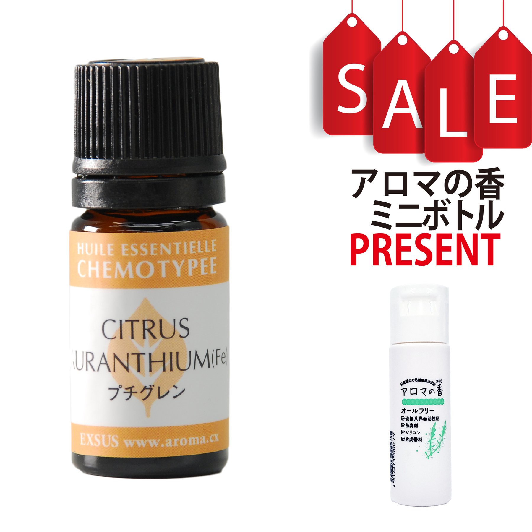 【今ならアロマの香ミニボトル特典付】プチグレン 5ml (約100滴) ケモタイプ精油 エッセンシャルオイル