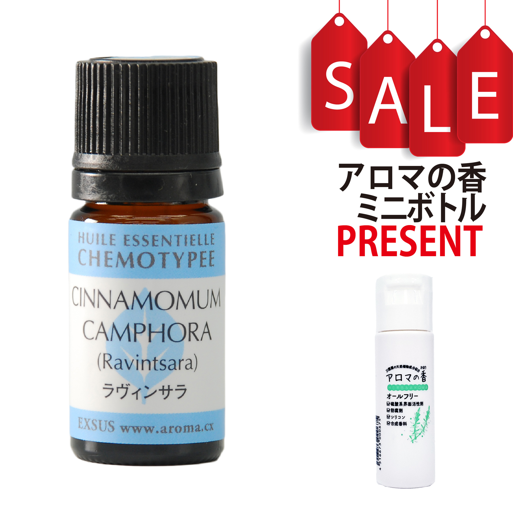 【今ならアロマの香ミニボトル特典付】ラヴィンサラ 5ml (約100滴) ケモタイプ精油 エッセンシャルオイル