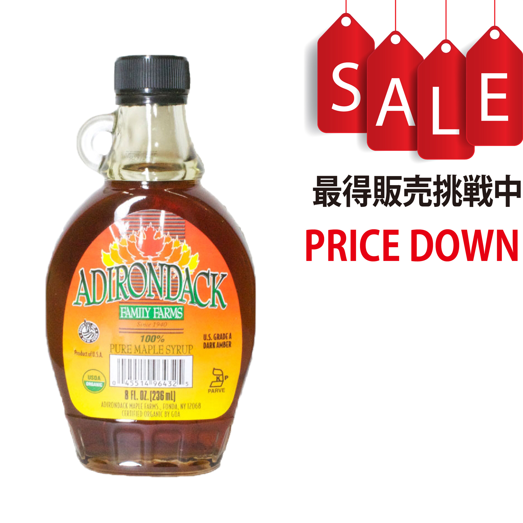有機メープルシロップ(瓶) 236ml 有機JAS認証 アリサン(ALISHAN)