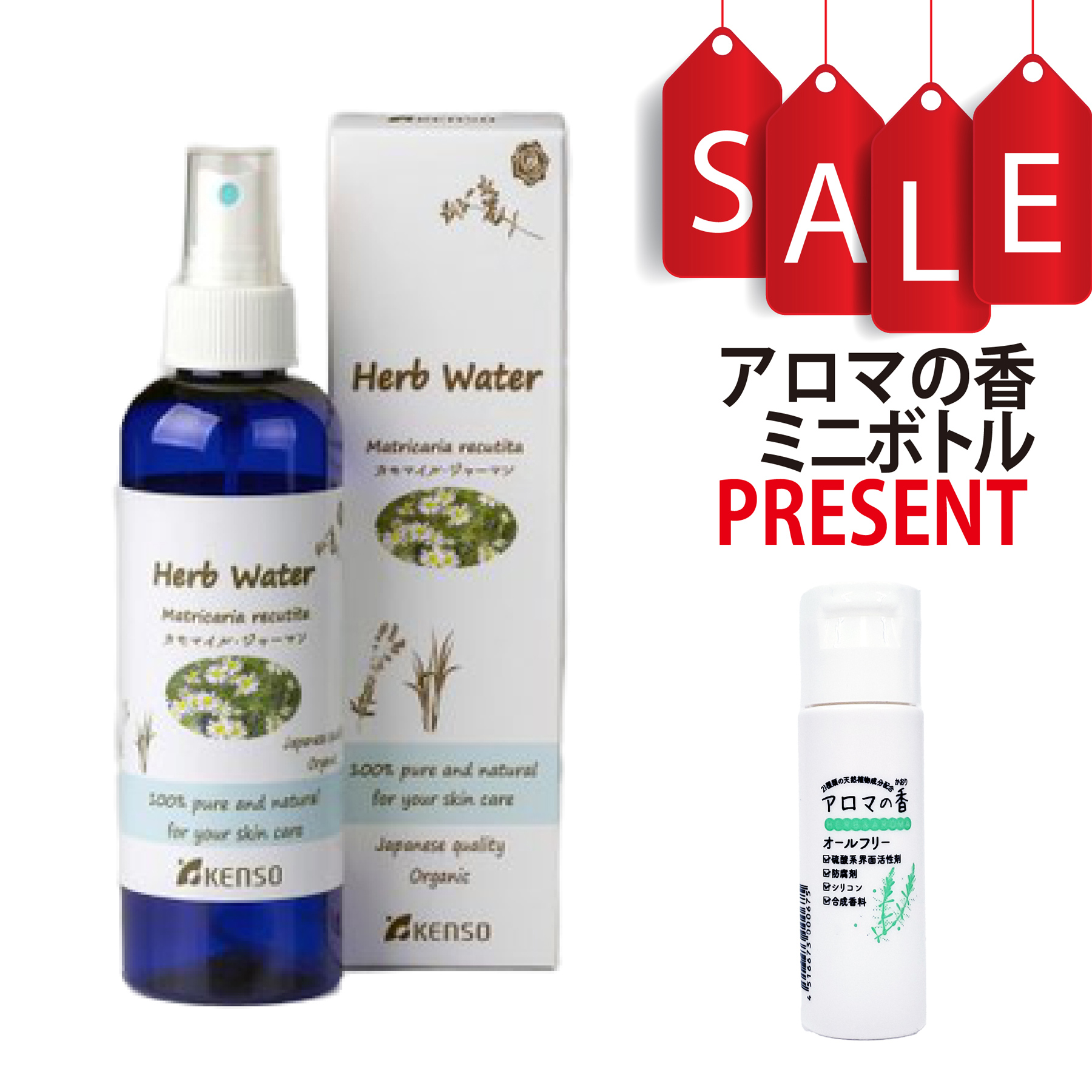 【今ならアロマの香ミニボトル＆精油マニュアル2大特典付】カモマイル・ジャーマン ウォーター 200ml