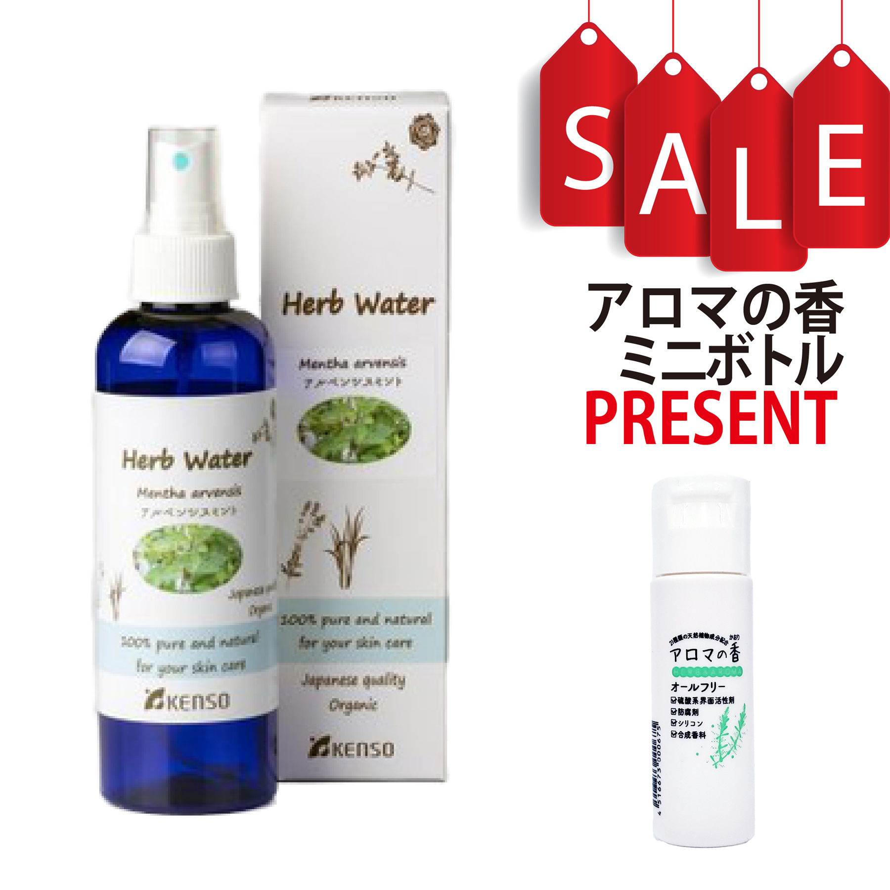 【今ならアロマの香ミニボトル＆精油マニュアル2大特典付】アルベンシスミント ウォーター 200ml