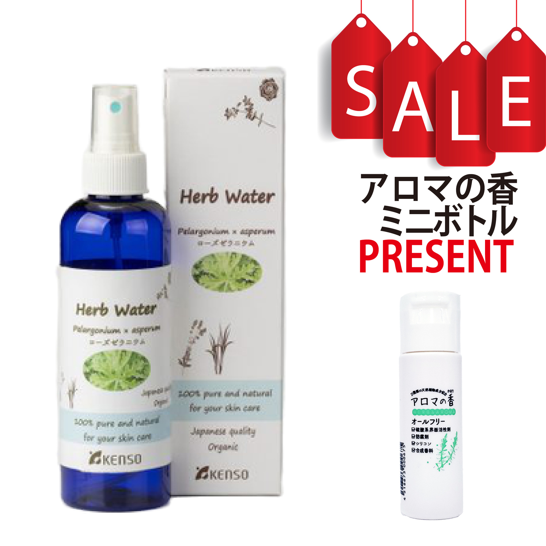 【今ならアロマの香ミニボトル＆精油マニュアル2大特典付】ローズゼラニウム ウォーター 200ml