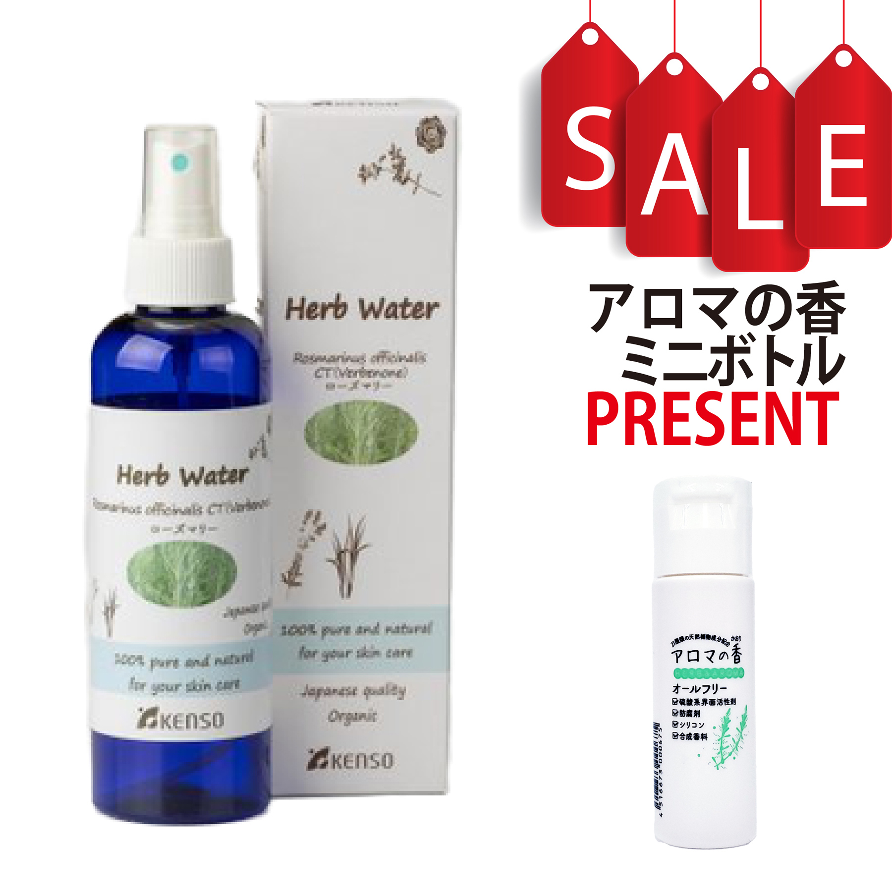 【今ならアロマの香ミニボトル＆精油マニュアル2大特典付】ローズマリー ウォーター 200ml